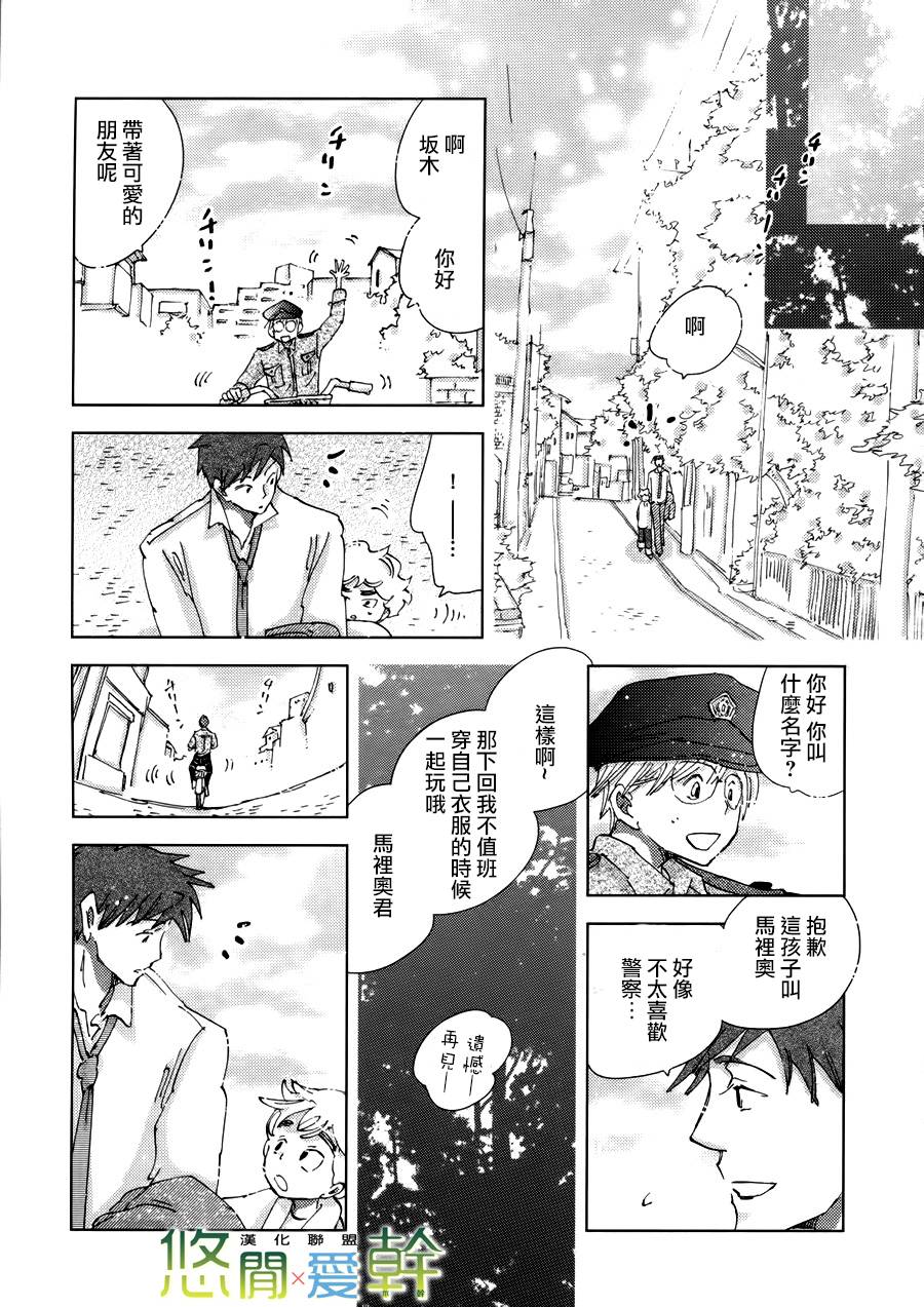 《青空之卵》漫画最新章节 第14话 免费下拉式在线观看章节第【15】张图片