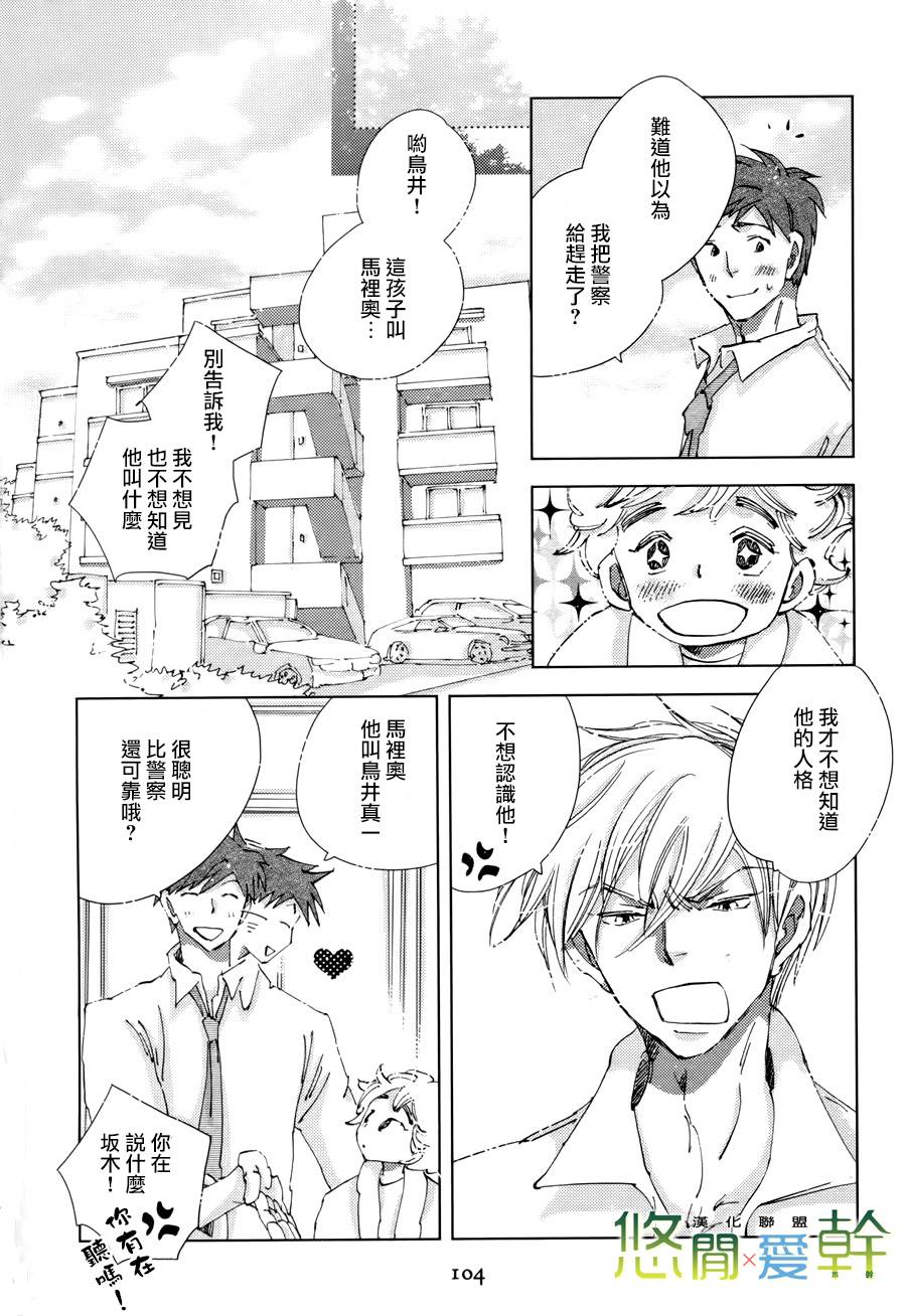 《青空之卵》漫画最新章节 第14话 免费下拉式在线观看章节第【16】张图片