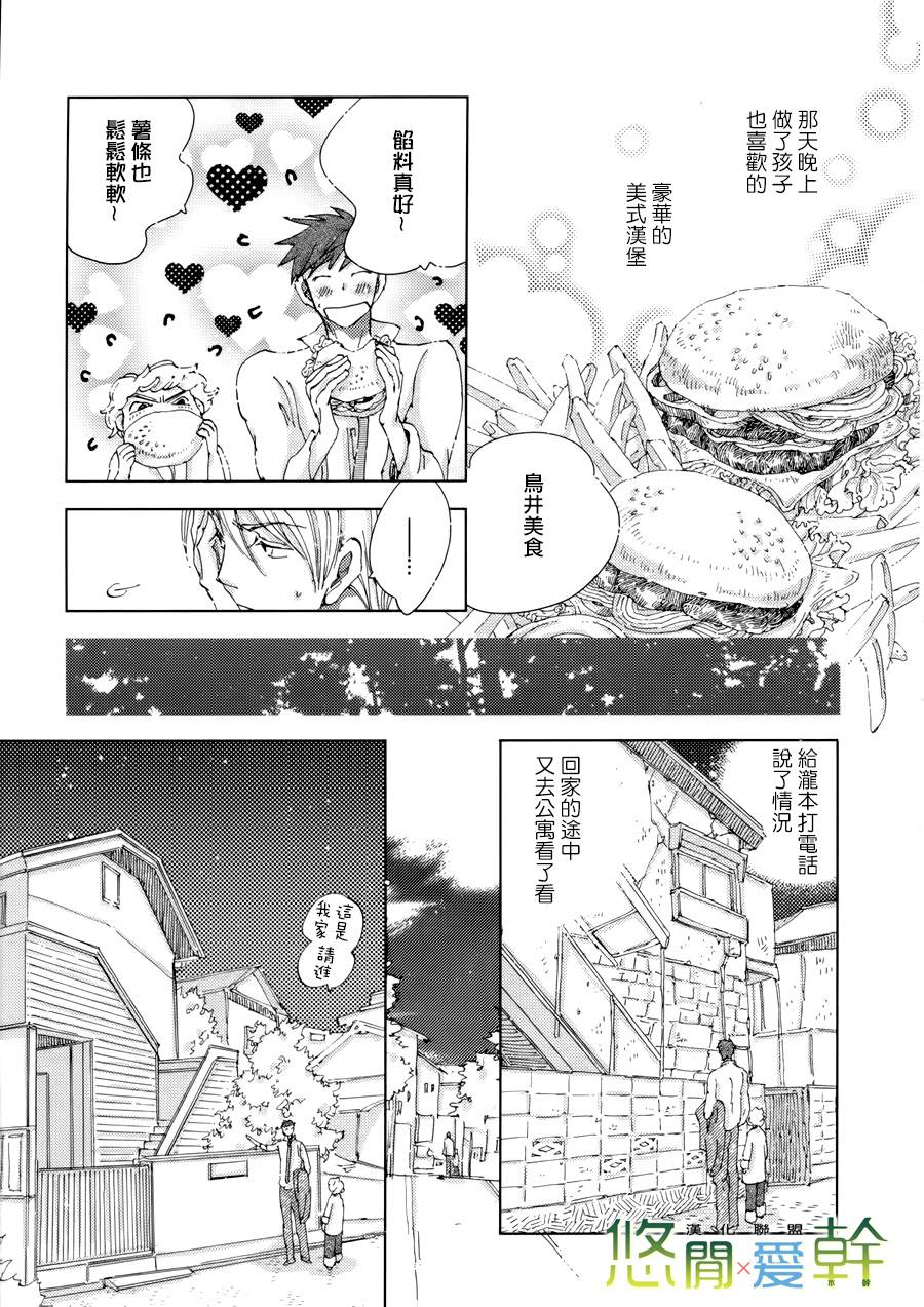 《青空之卵》漫画最新章节 第14话 免费下拉式在线观看章节第【19】张图片