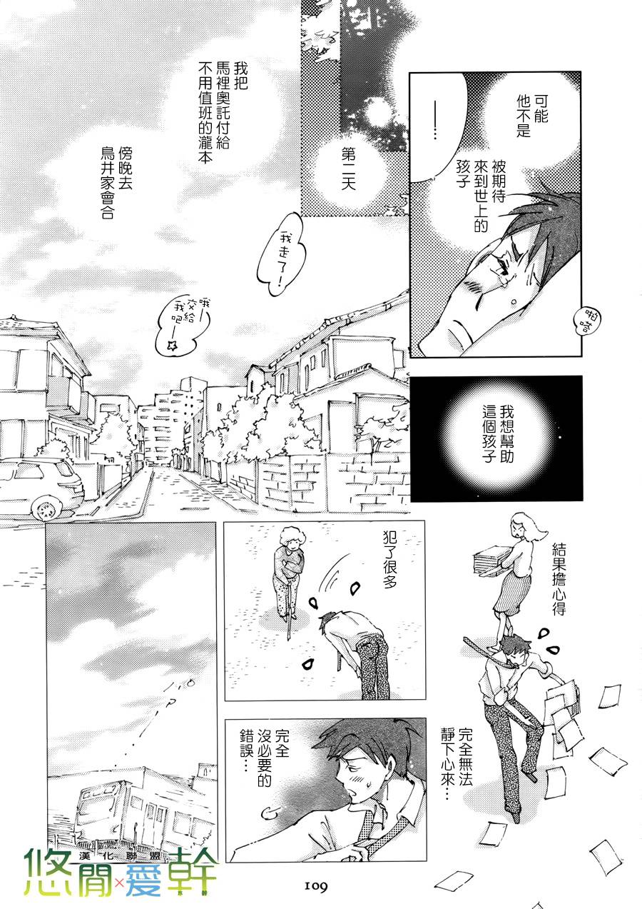 《青空之卵》漫画最新章节 第14话 免费下拉式在线观看章节第【21】张图片