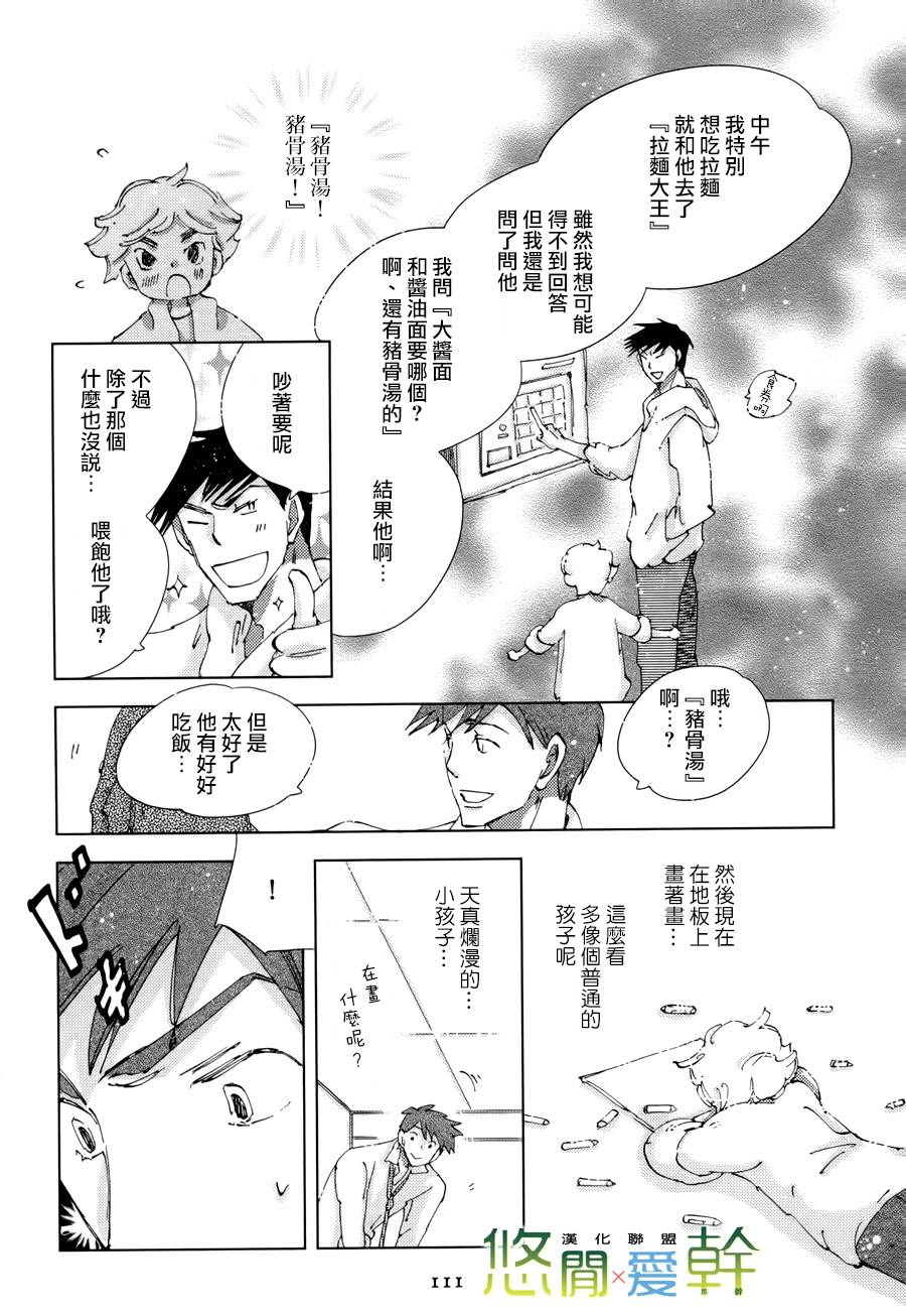 《青空之卵》漫画最新章节 第14话 免费下拉式在线观看章节第【23】张图片