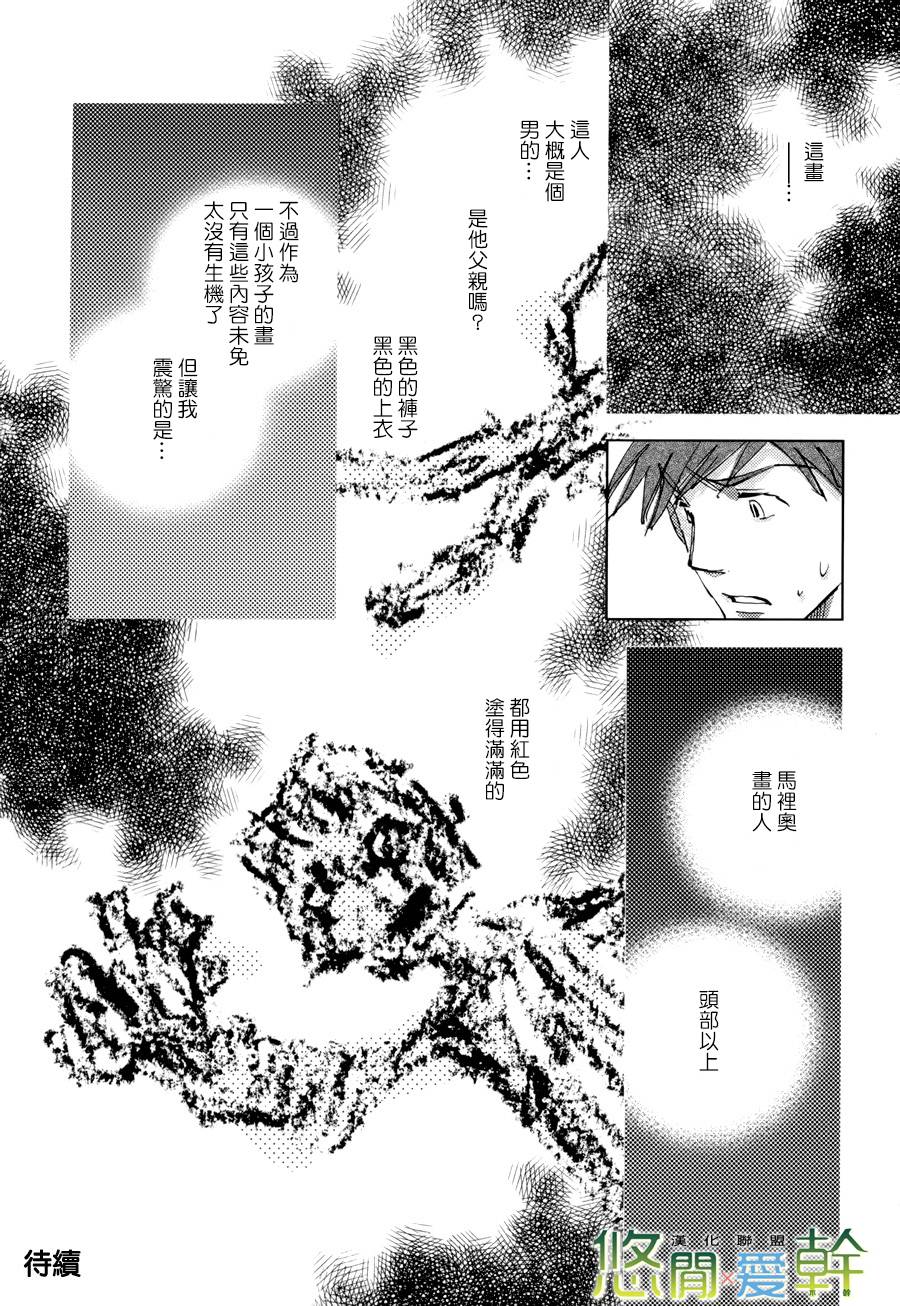 《青空之卵》漫画最新章节 第14话 免费下拉式在线观看章节第【24】张图片