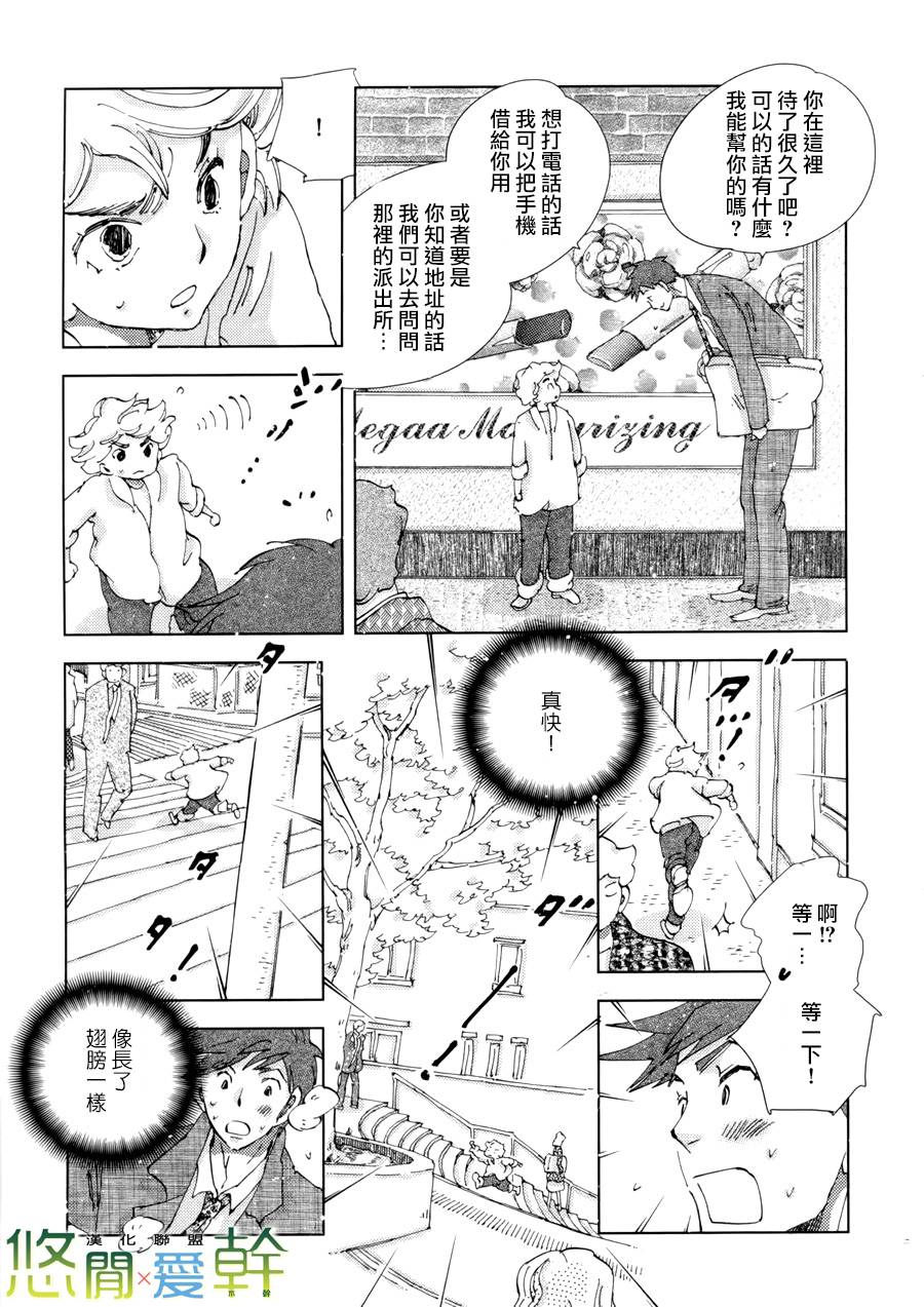 《青空之卵》漫画最新章节 第14话 免费下拉式在线观看章节第【5】张图片