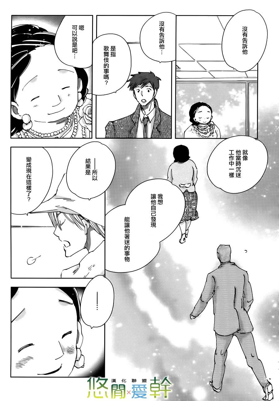 《青空之卵》漫画最新章节 第13话 免费下拉式在线观看章节第【10】张图片