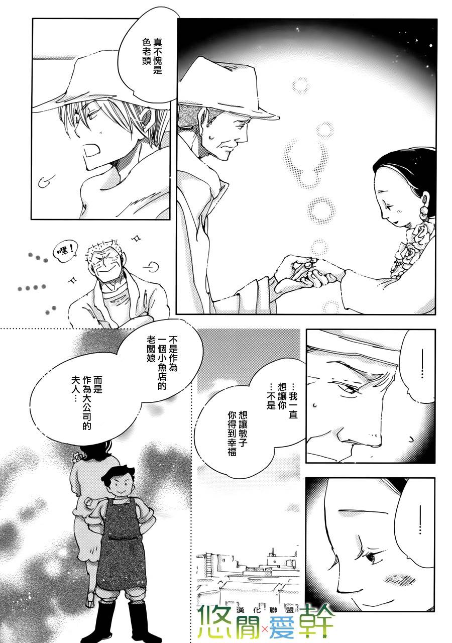 《青空之卵》漫画最新章节 第13话 免费下拉式在线观看章节第【14】张图片