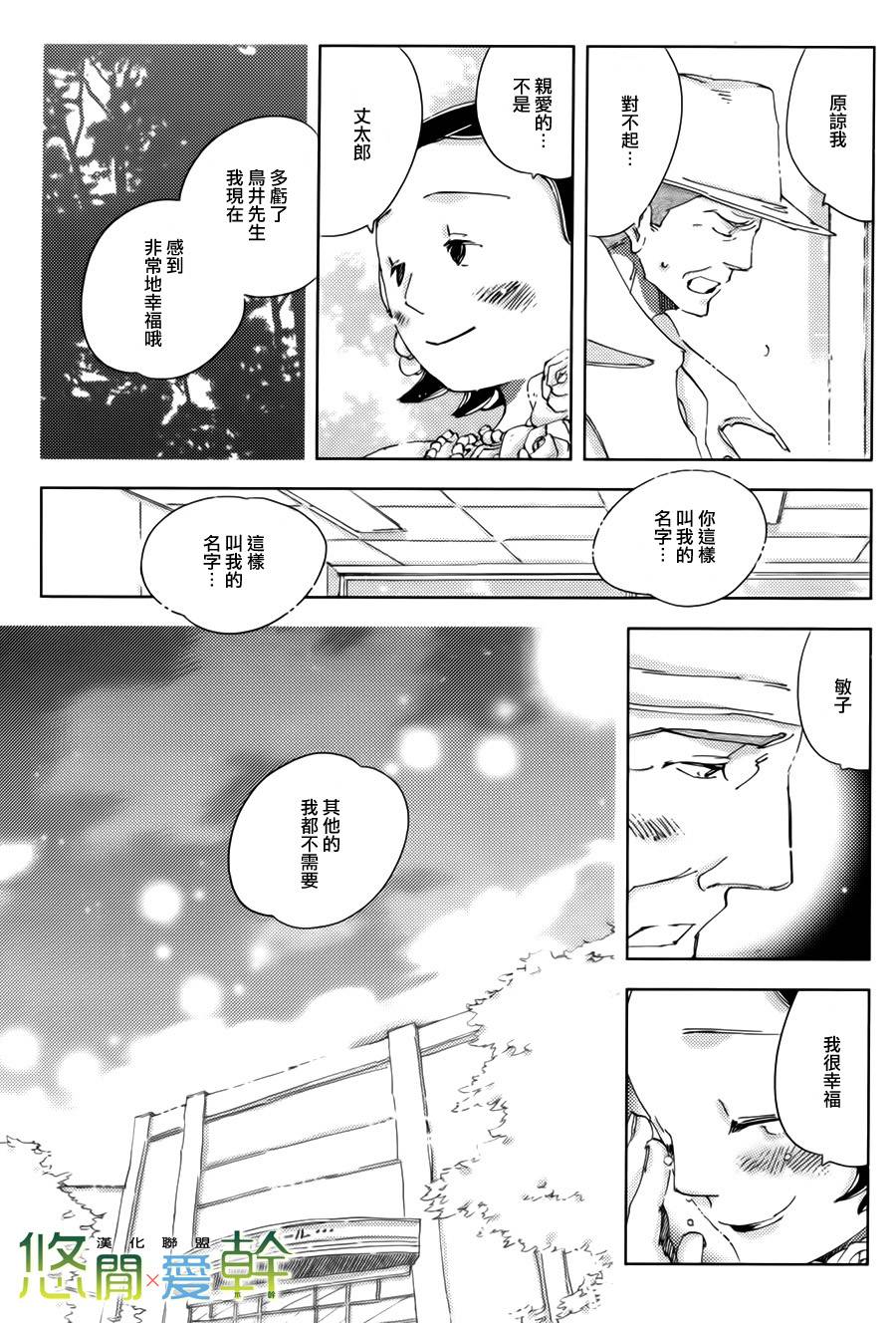 《青空之卵》漫画最新章节 第13话 免费下拉式在线观看章节第【15】张图片