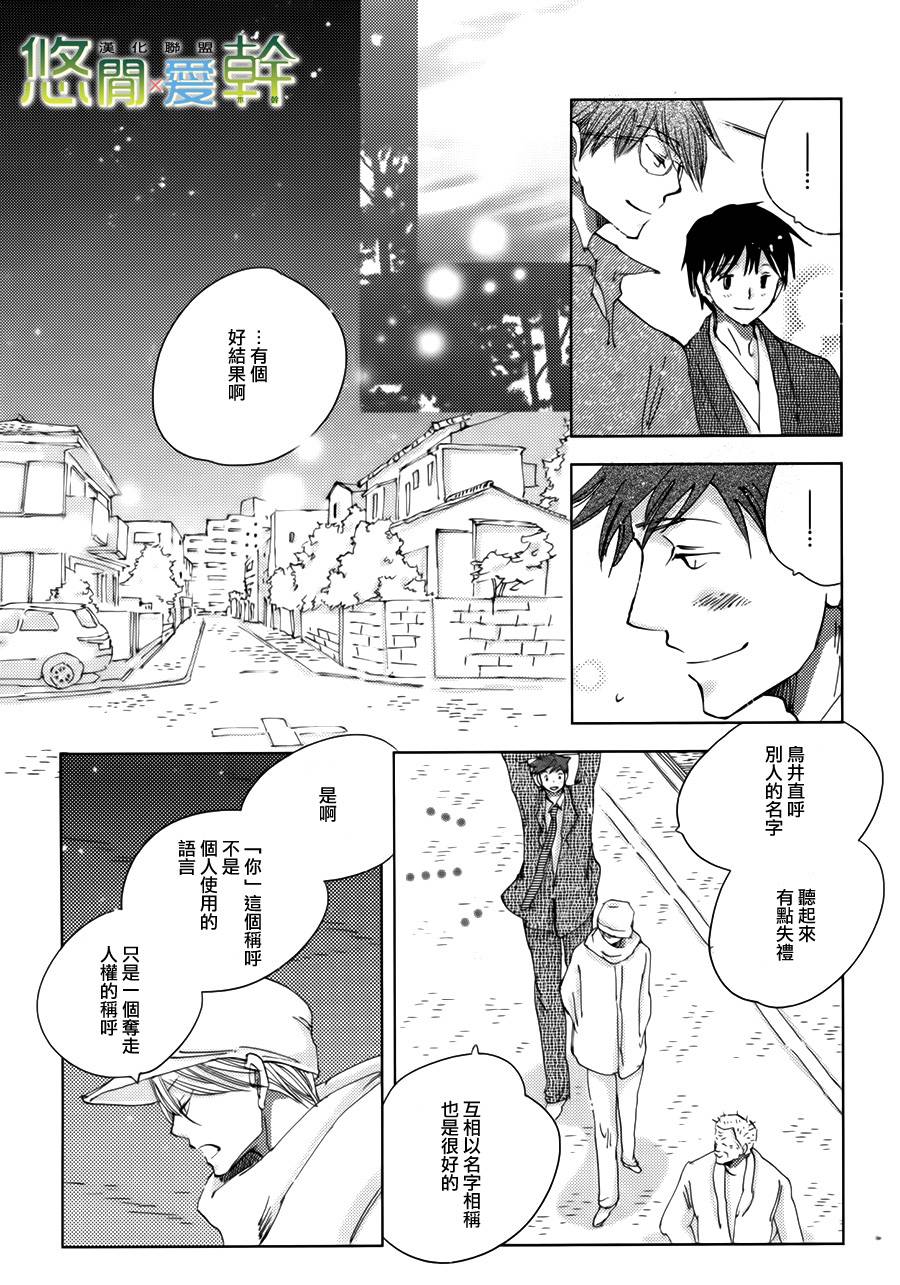 《青空之卵》漫画最新章节 第13话 免费下拉式在线观看章节第【16】张图片