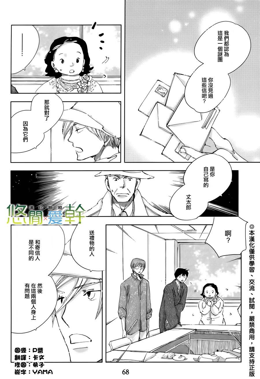 《青空之卵》漫画最新章节 第13话 免费下拉式在线观看章节第【2】张图片