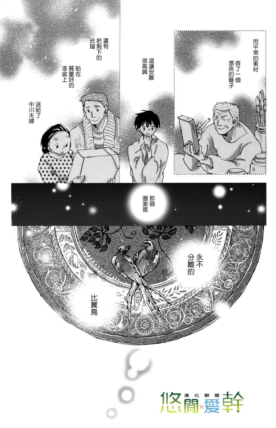 《青空之卵》漫画最新章节 第13话 免费下拉式在线观看章节第【20】张图片