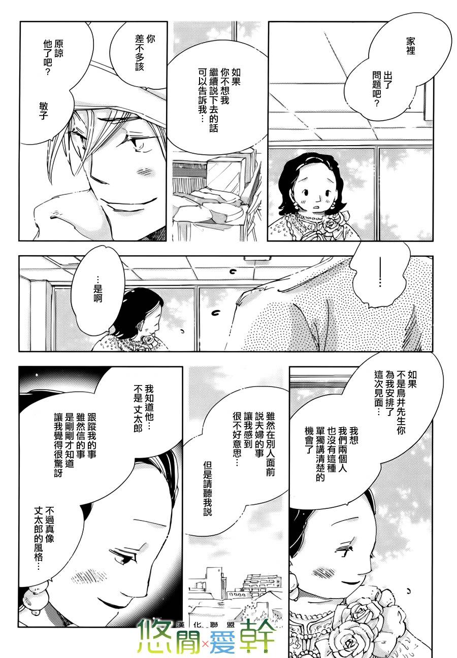 《青空之卵》漫画最新章节 第13话 免费下拉式在线观看章节第【6】张图片