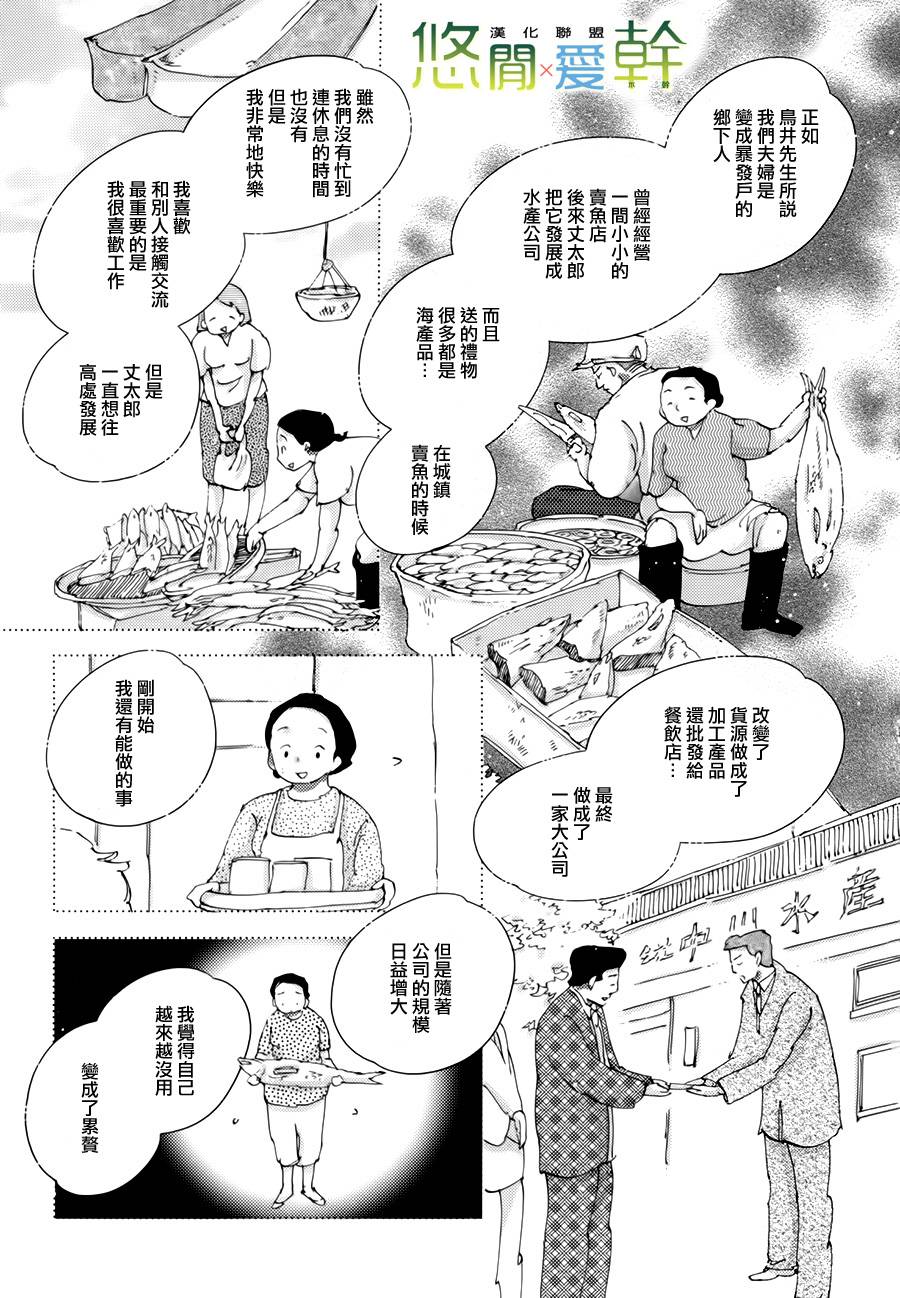 《青空之卵》漫画最新章节 第13话 免费下拉式在线观看章节第【7】张图片