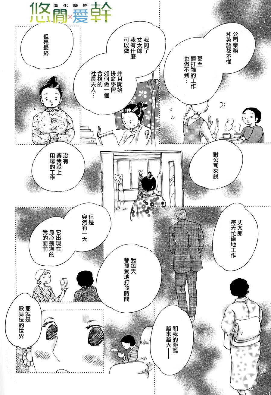 《青空之卵》漫画最新章节 第13话 免费下拉式在线观看章节第【8】张图片