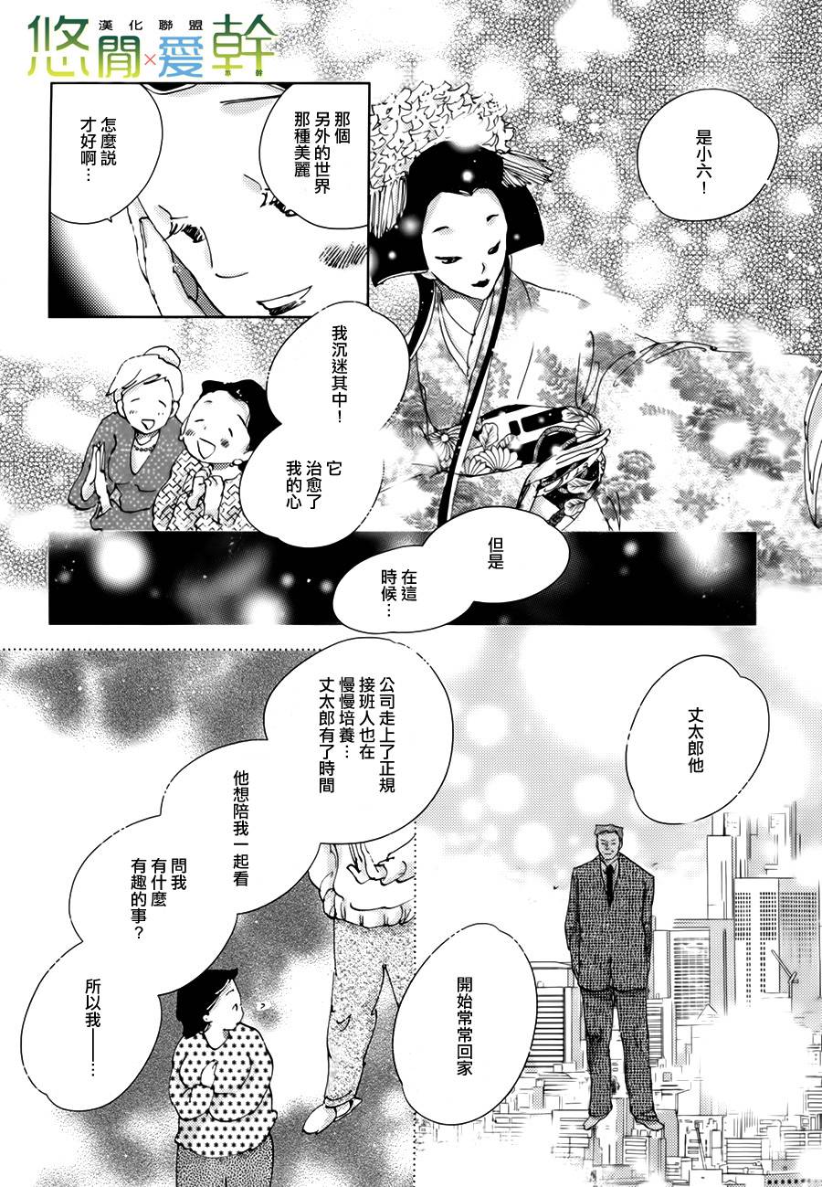 《青空之卵》漫画最新章节 第13话 免费下拉式在线观看章节第【9】张图片