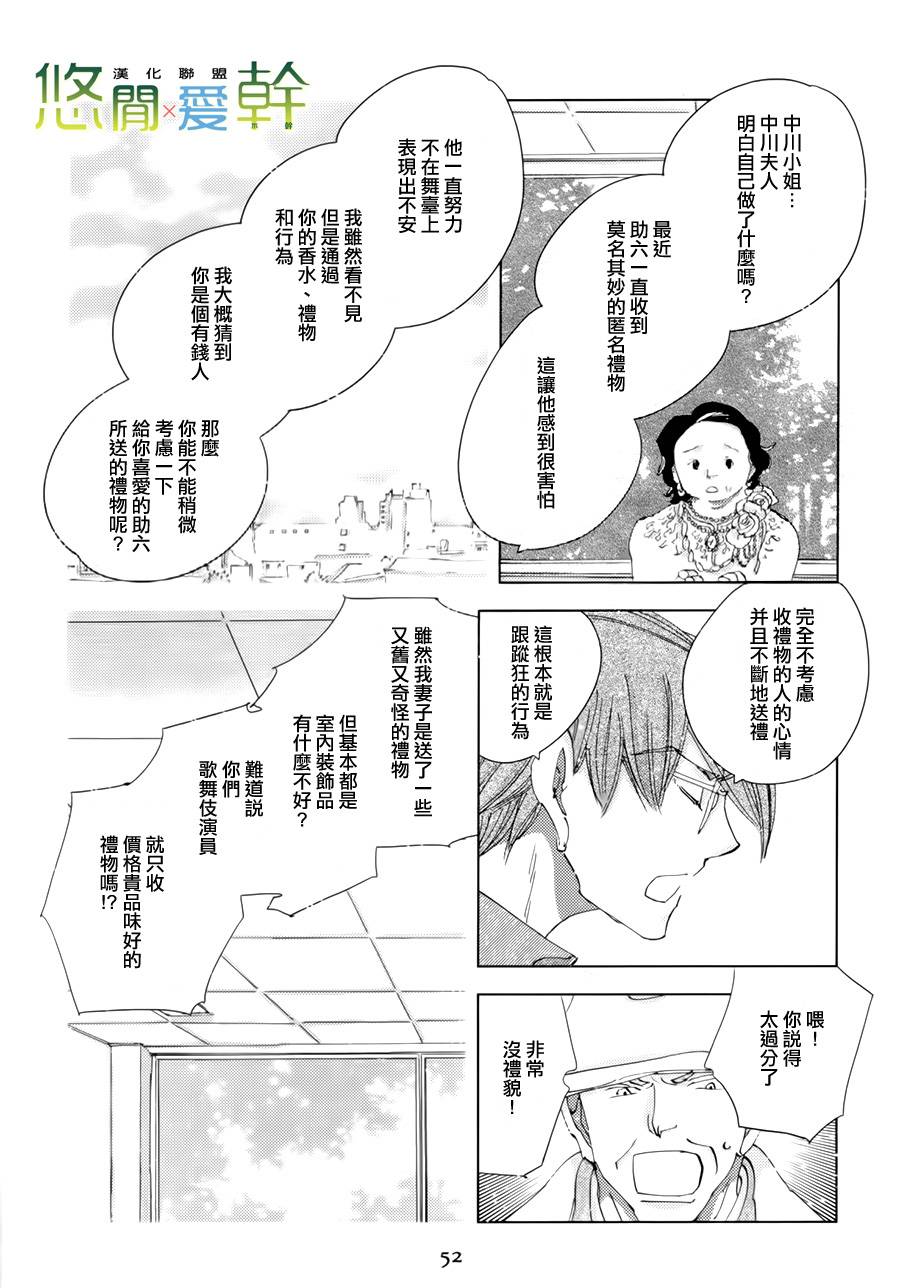 《青空之卵》漫画最新章节 第12话 免费下拉式在线观看章节第【10】张图片