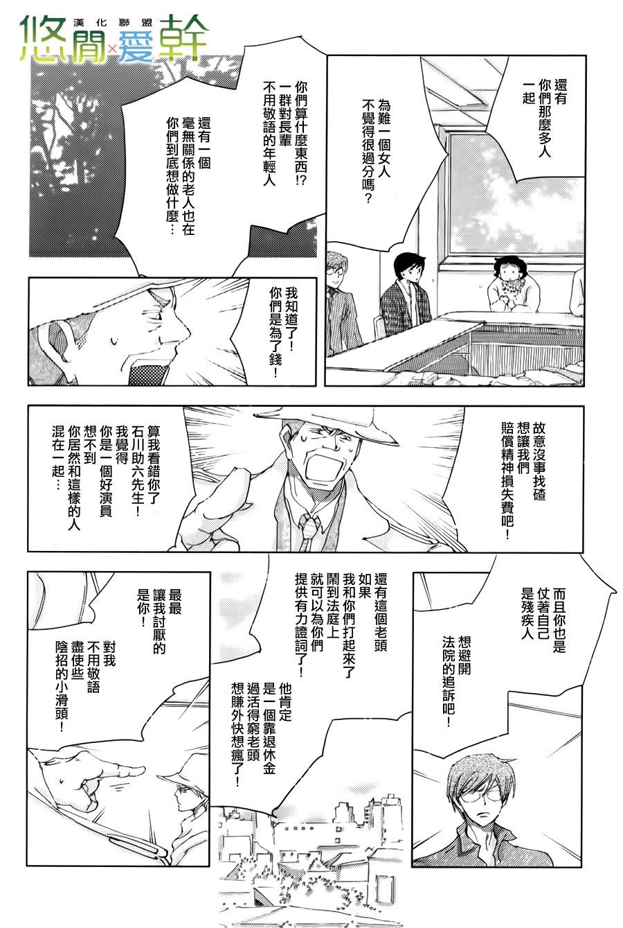 《青空之卵》漫画最新章节 第12话 免费下拉式在线观看章节第【12】张图片