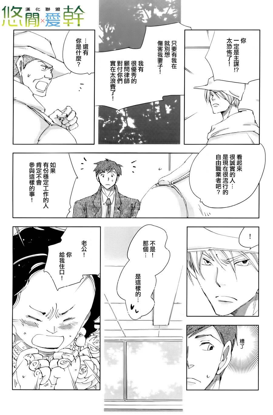 《青空之卵》漫画最新章节 第12话 免费下拉式在线观看章节第【13】张图片