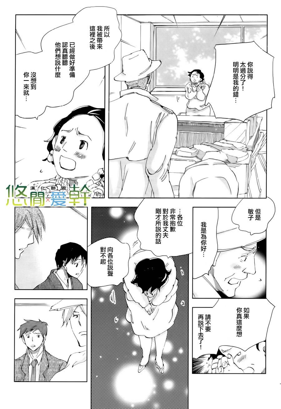 《青空之卵》漫画最新章节 第12话 免费下拉式在线观看章节第【14】张图片