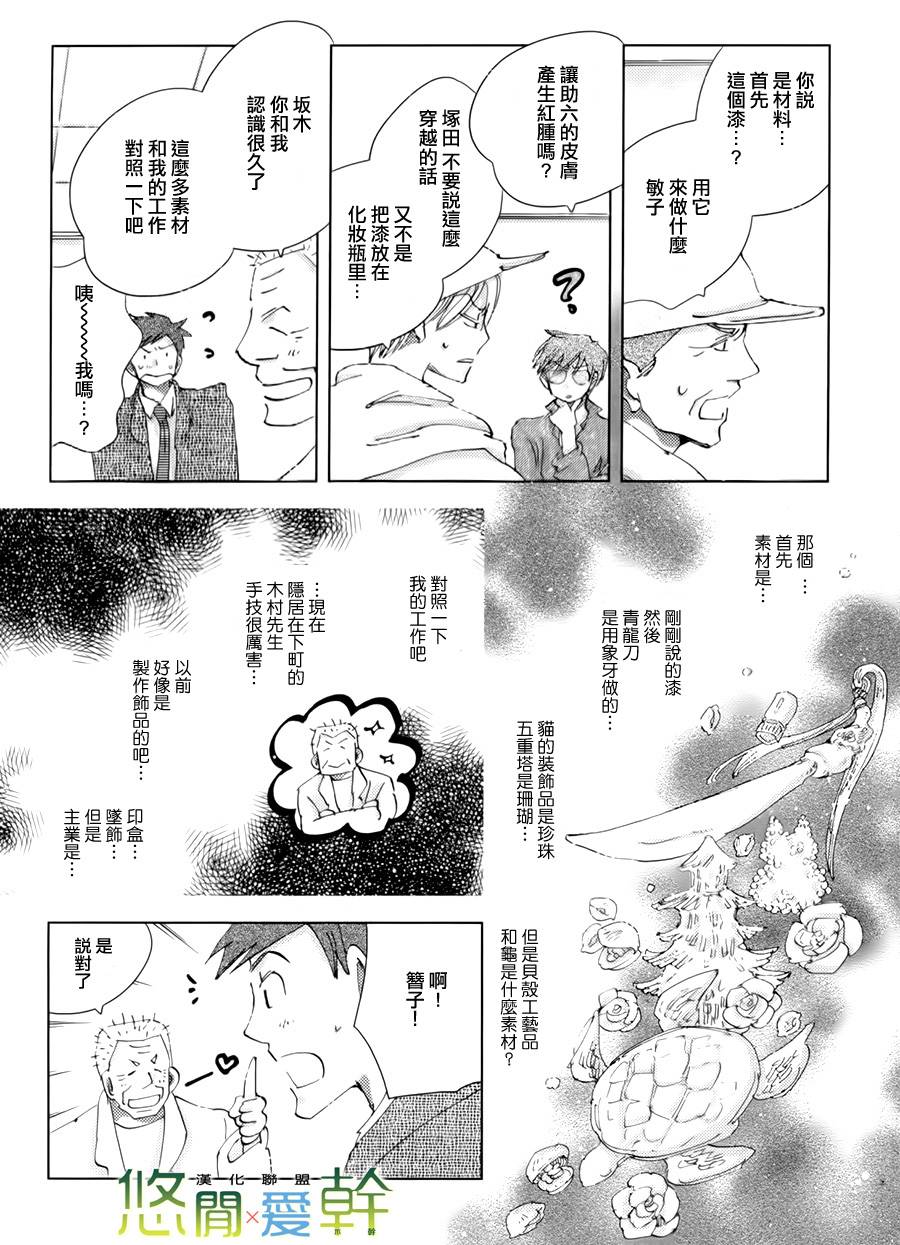 《青空之卵》漫画最新章节 第12话 免费下拉式在线观看章节第【17】张图片