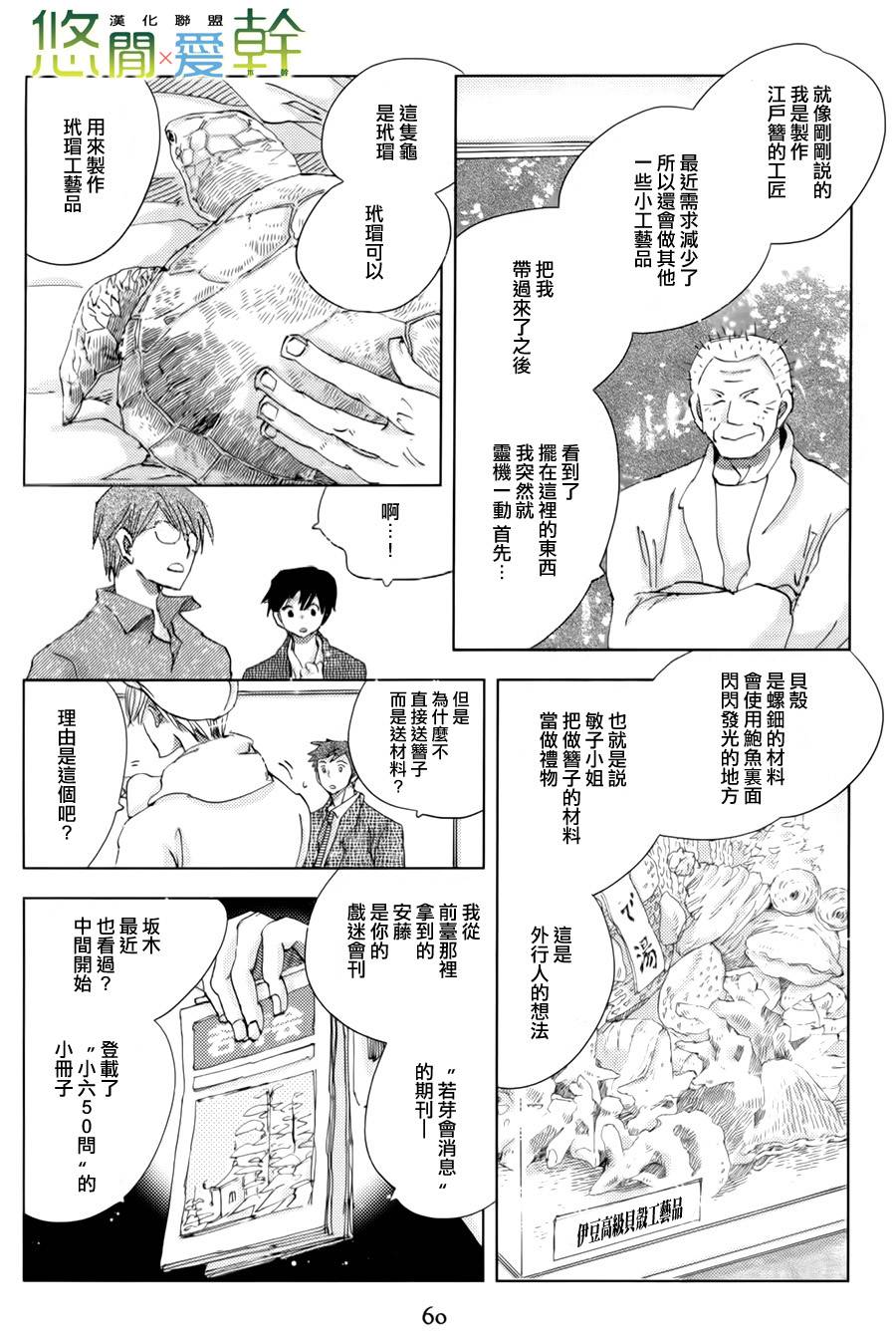 《青空之卵》漫画最新章节 第12话 免费下拉式在线观看章节第【18】张图片