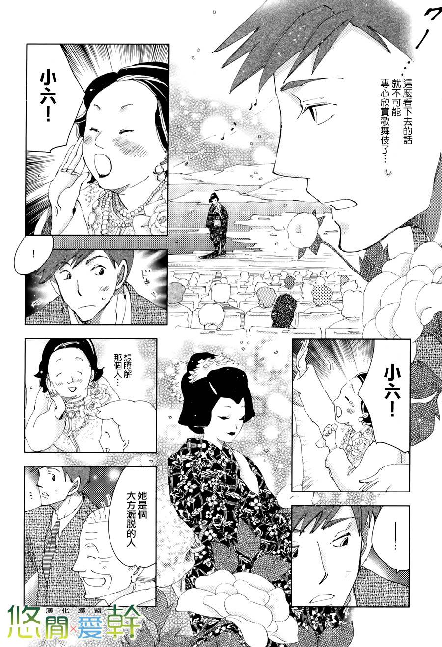 《青空之卵》漫画最新章节 第12话 免费下拉式在线观看章节第【2】张图片