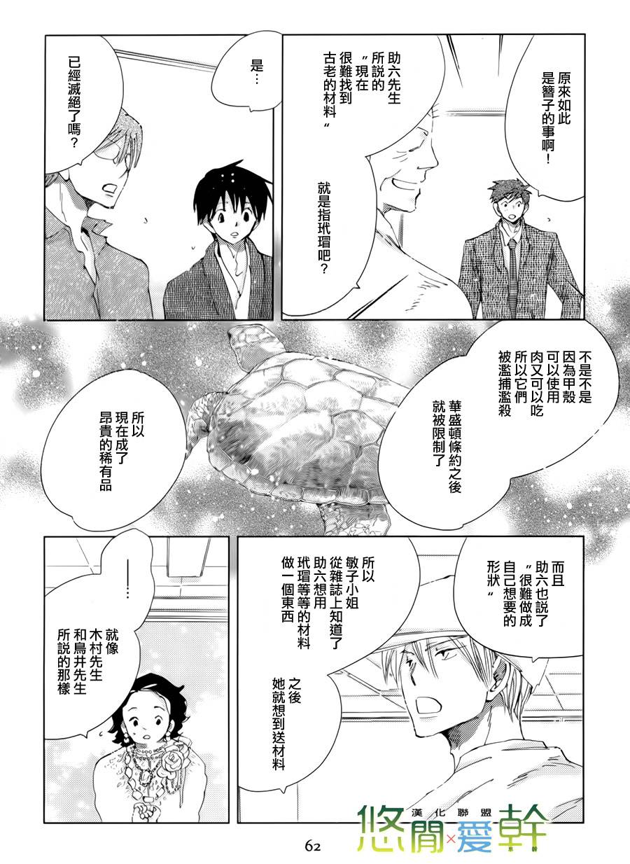 《青空之卵》漫画最新章节 第12话 免费下拉式在线观看章节第【20】张图片