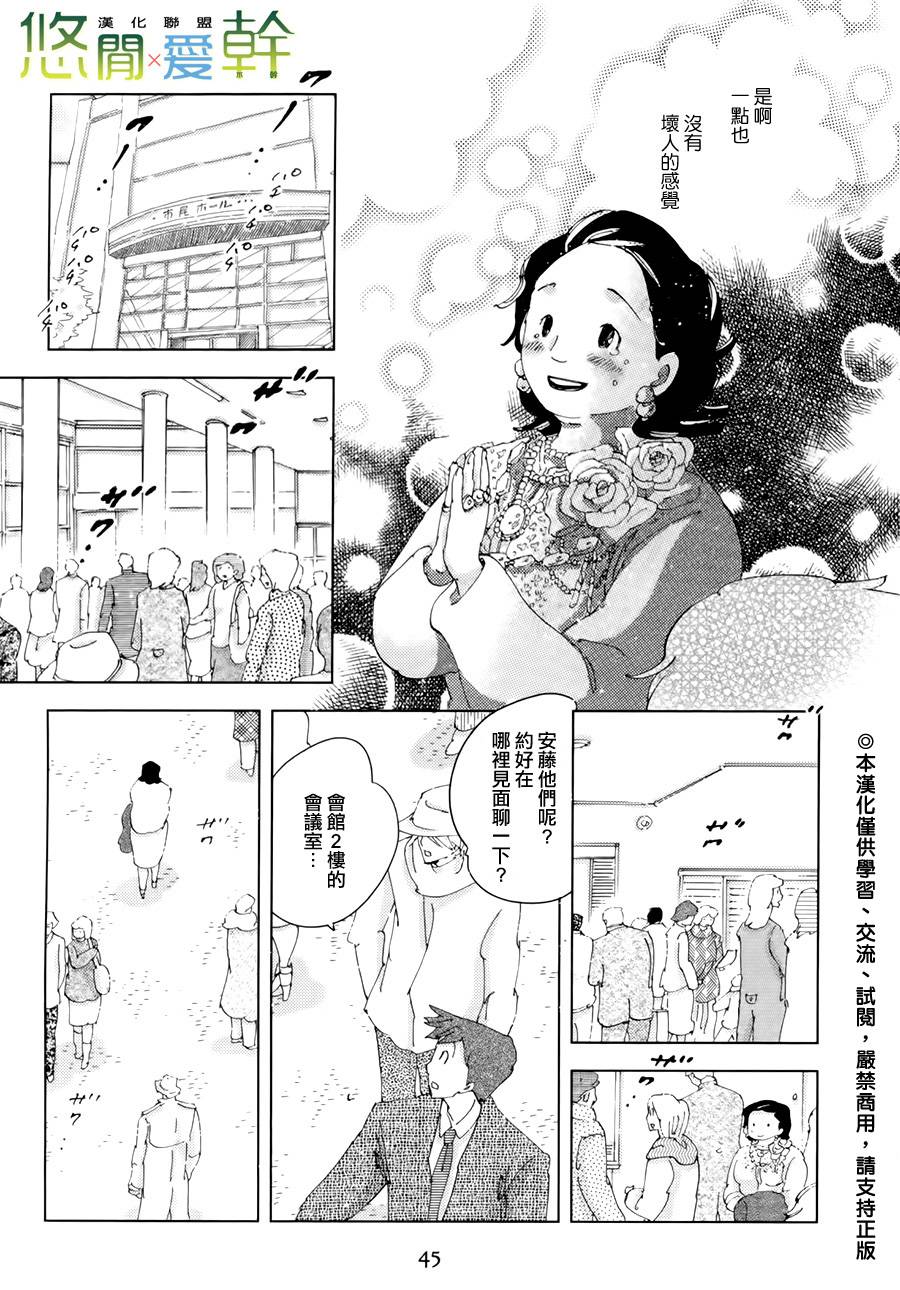 《青空之卵》漫画最新章节 第12话 免费下拉式在线观看章节第【3】张图片