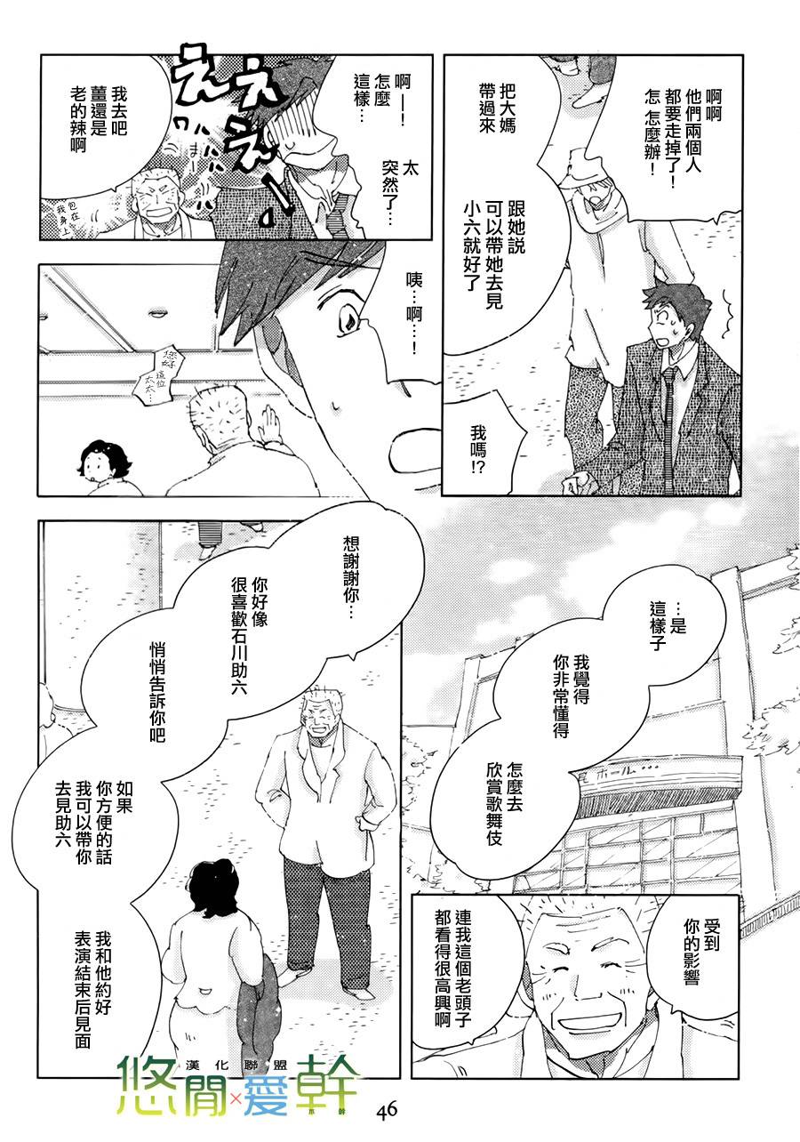 《青空之卵》漫画最新章节 第12话 免费下拉式在线观看章节第【4】张图片