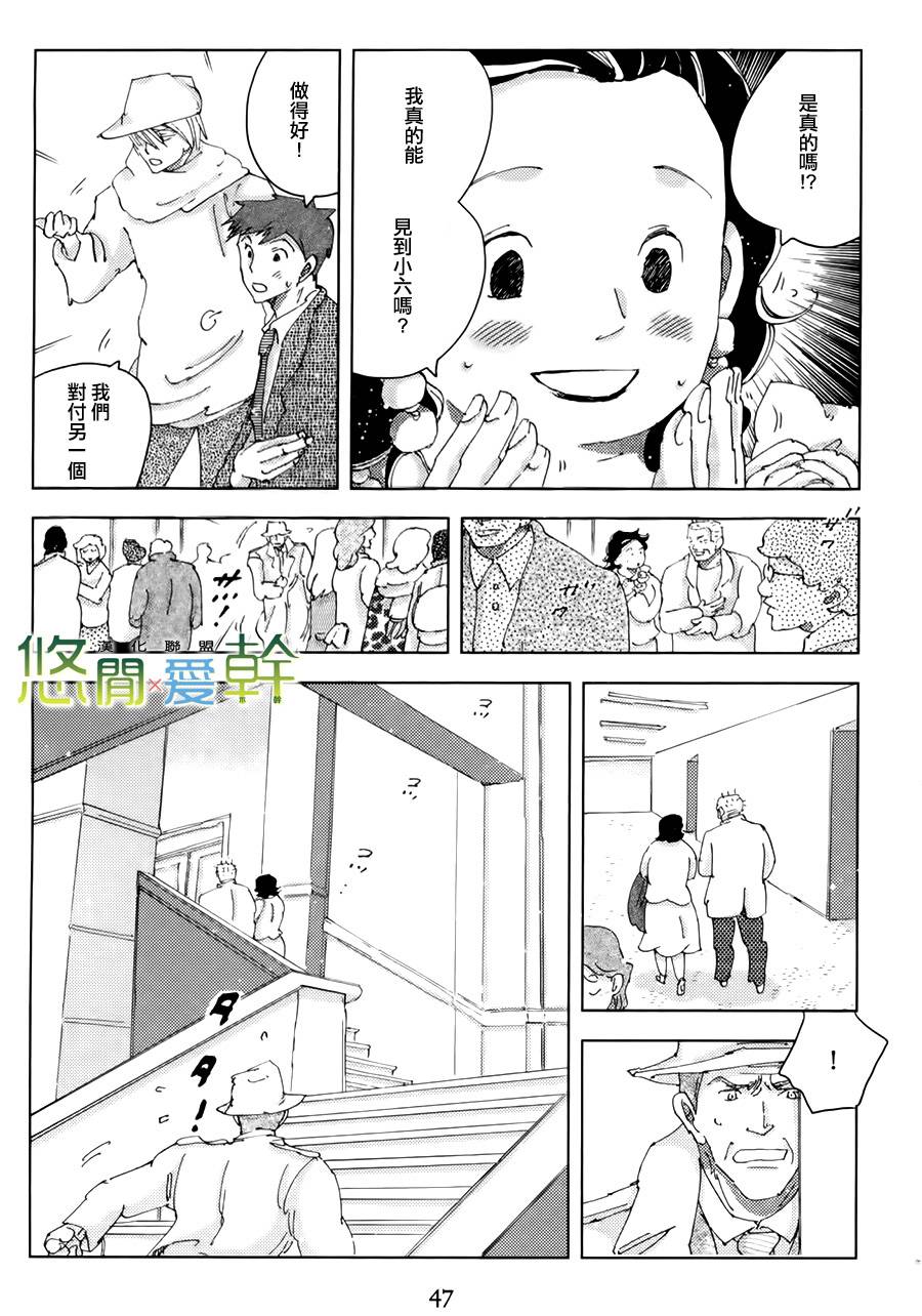 《青空之卵》漫画最新章节 第12话 免费下拉式在线观看章节第【5】张图片