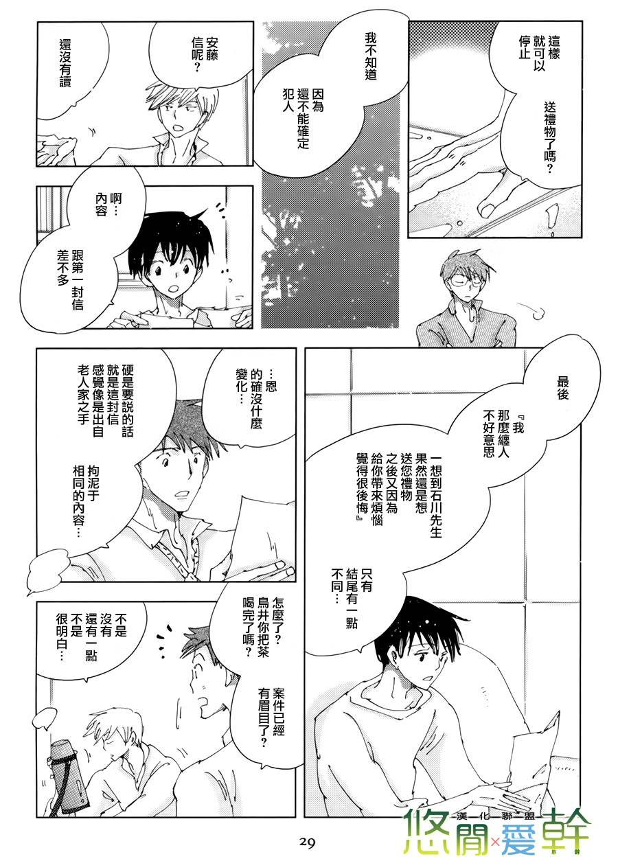 《青空之卵》漫画最新章节 第11话 免费下拉式在线观看章节第【3】张图片