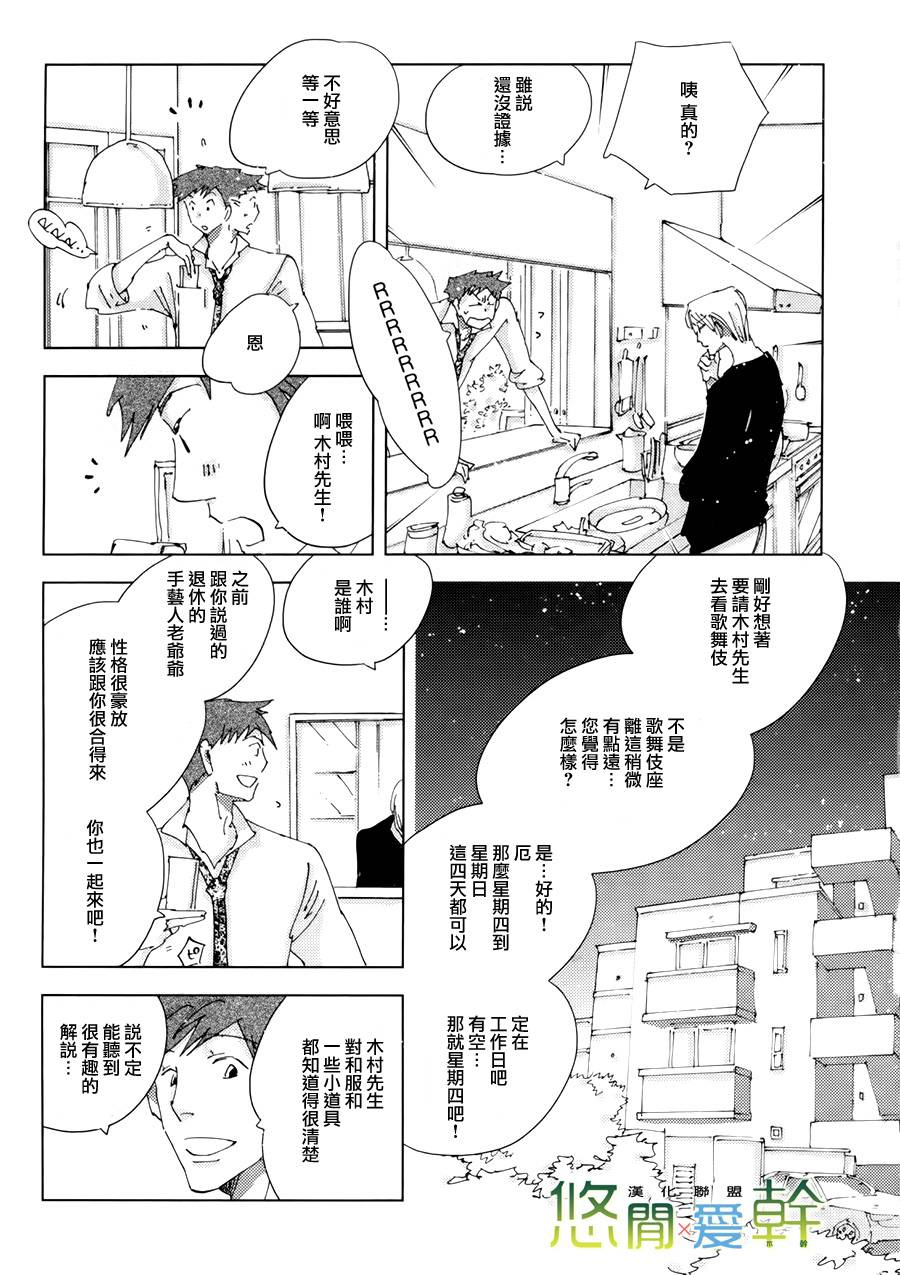 《青空之卵》漫画最新章节 第11话 免费下拉式在线观看章节第【9】张图片