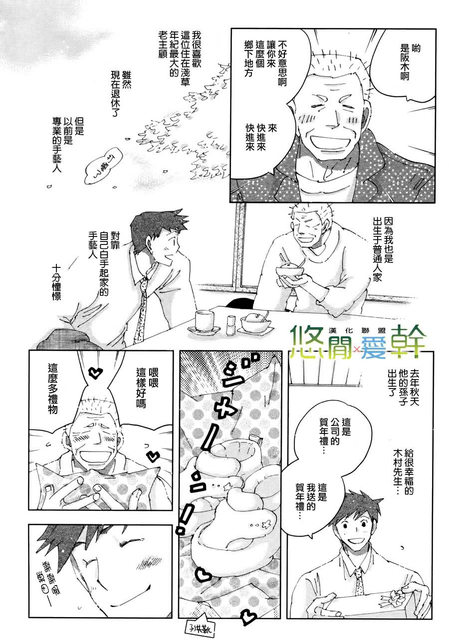 《青空之卵》漫画最新章节 第10话 免费下拉式在线观看章节第【12】张图片