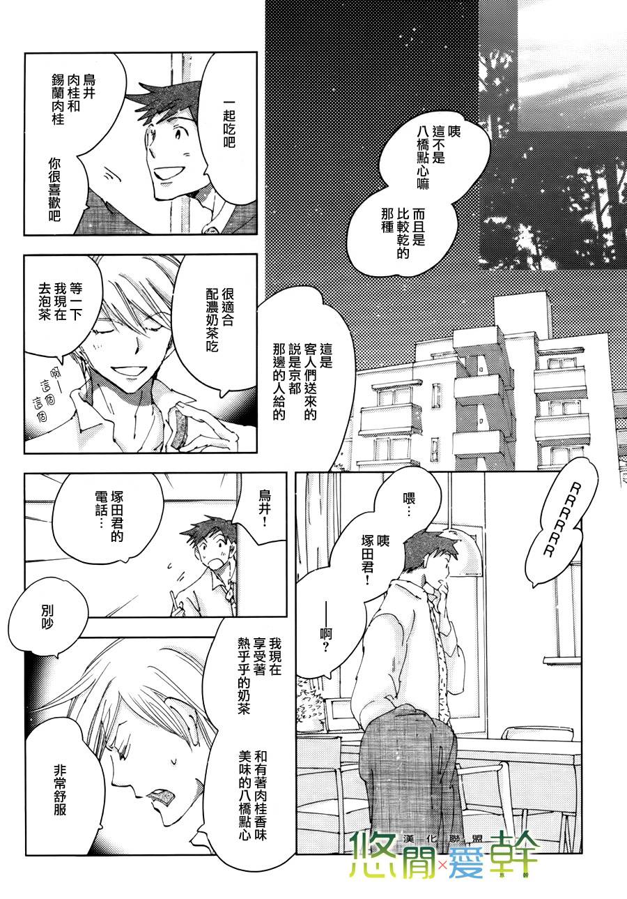 《青空之卵》漫画最新章节 第10话 免费下拉式在线观看章节第【13】张图片