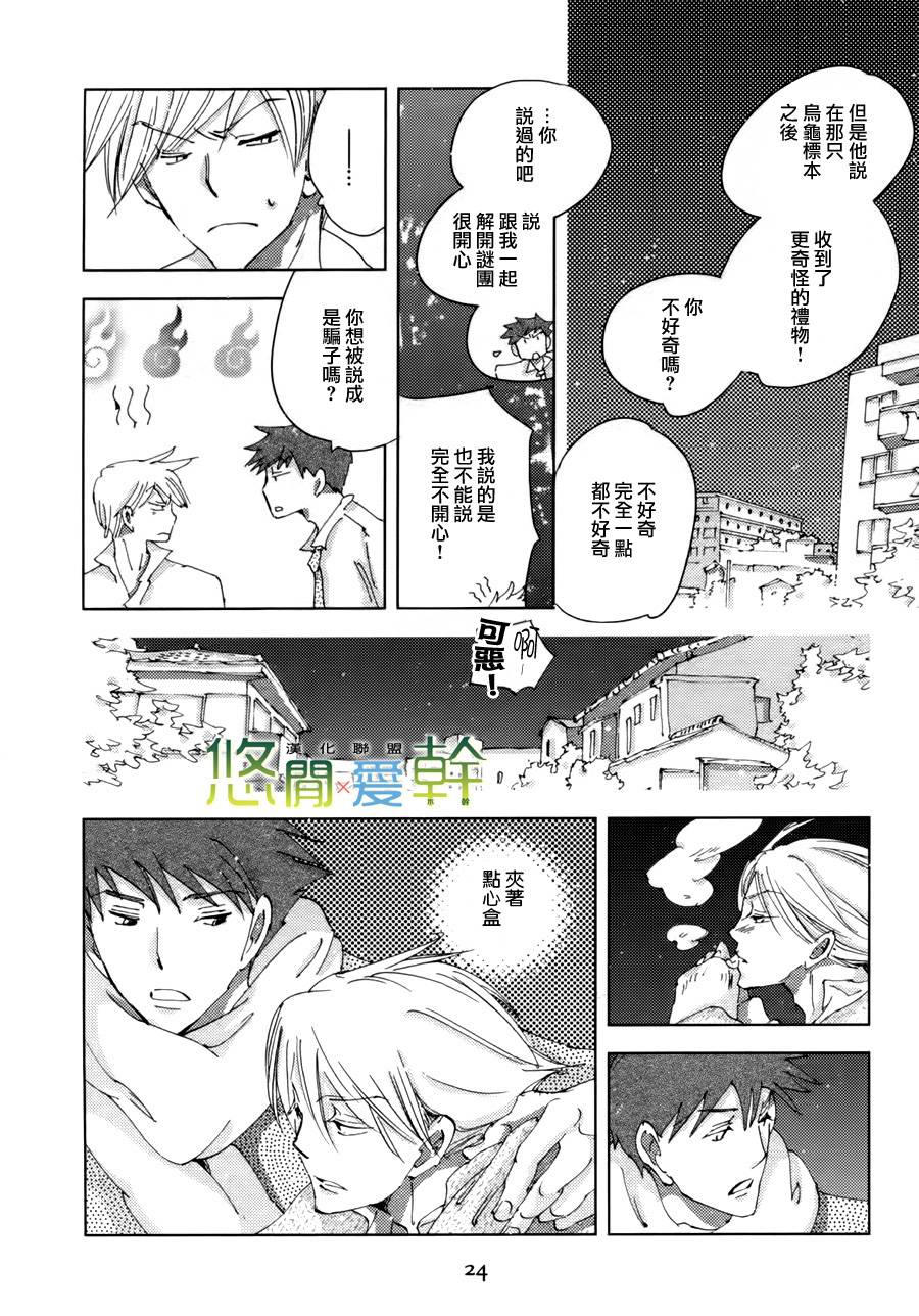 《青空之卵》漫画最新章节 第10话 免费下拉式在线观看章节第【14】张图片