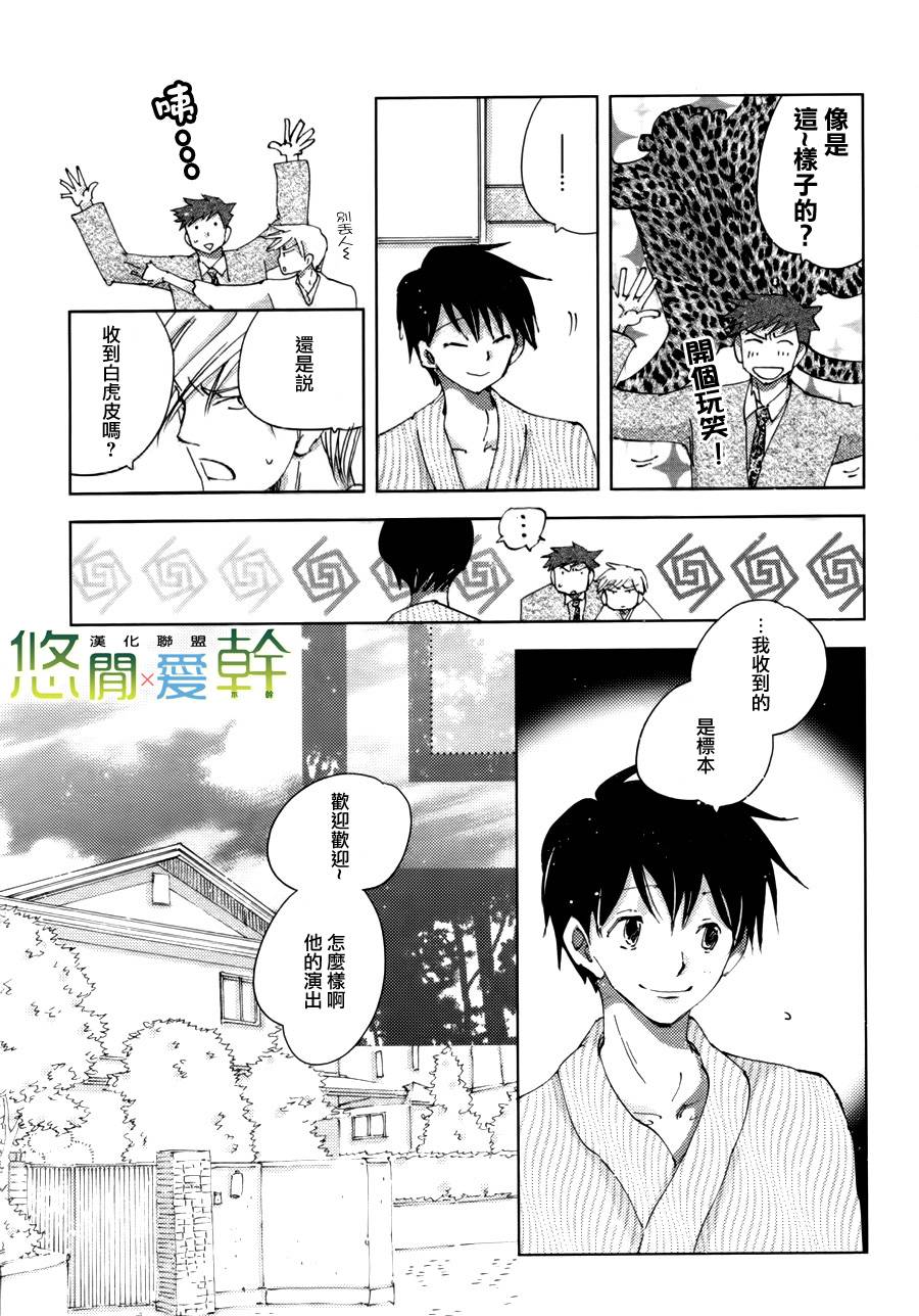 《青空之卵》漫画最新章节 第10话 免费下拉式在线观看章节第【6】张图片