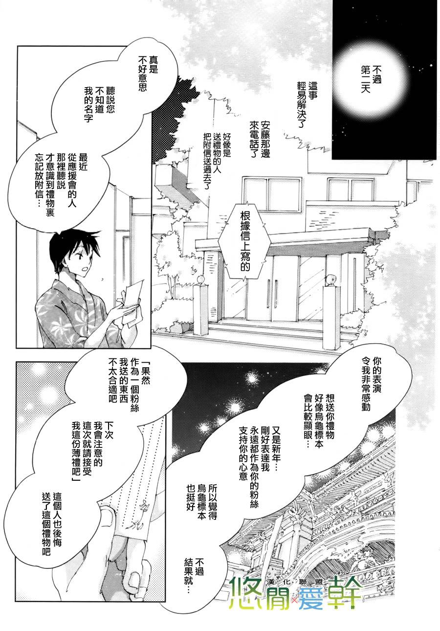 《青空之卵》漫画最新章节 第10话 免费下拉式在线观看章节第【9】张图片