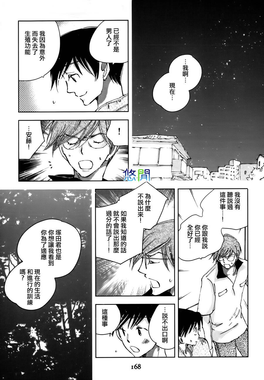 《青空之卵》漫画最新章节 第8话 免费下拉式在线观看章节第【12】张图片