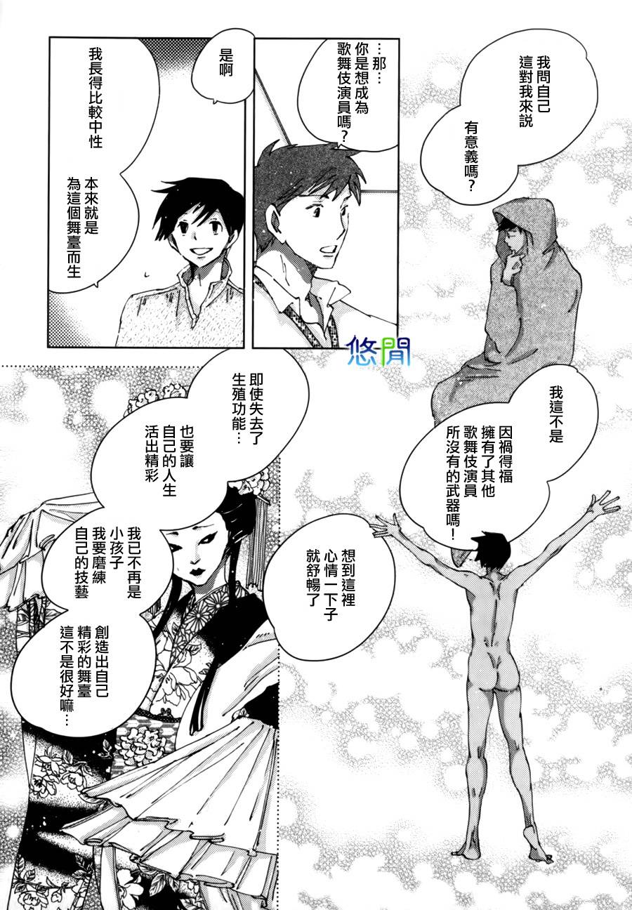 《青空之卵》漫画最新章节 第8话 免费下拉式在线观看章节第【15】张图片