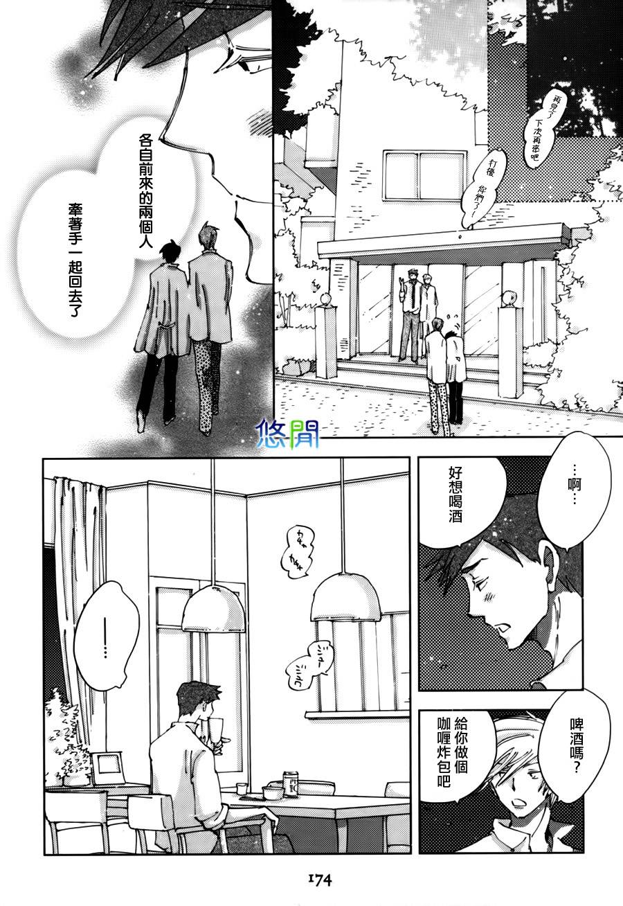 《青空之卵》漫画最新章节 第8话 免费下拉式在线观看章节第【19】张图片