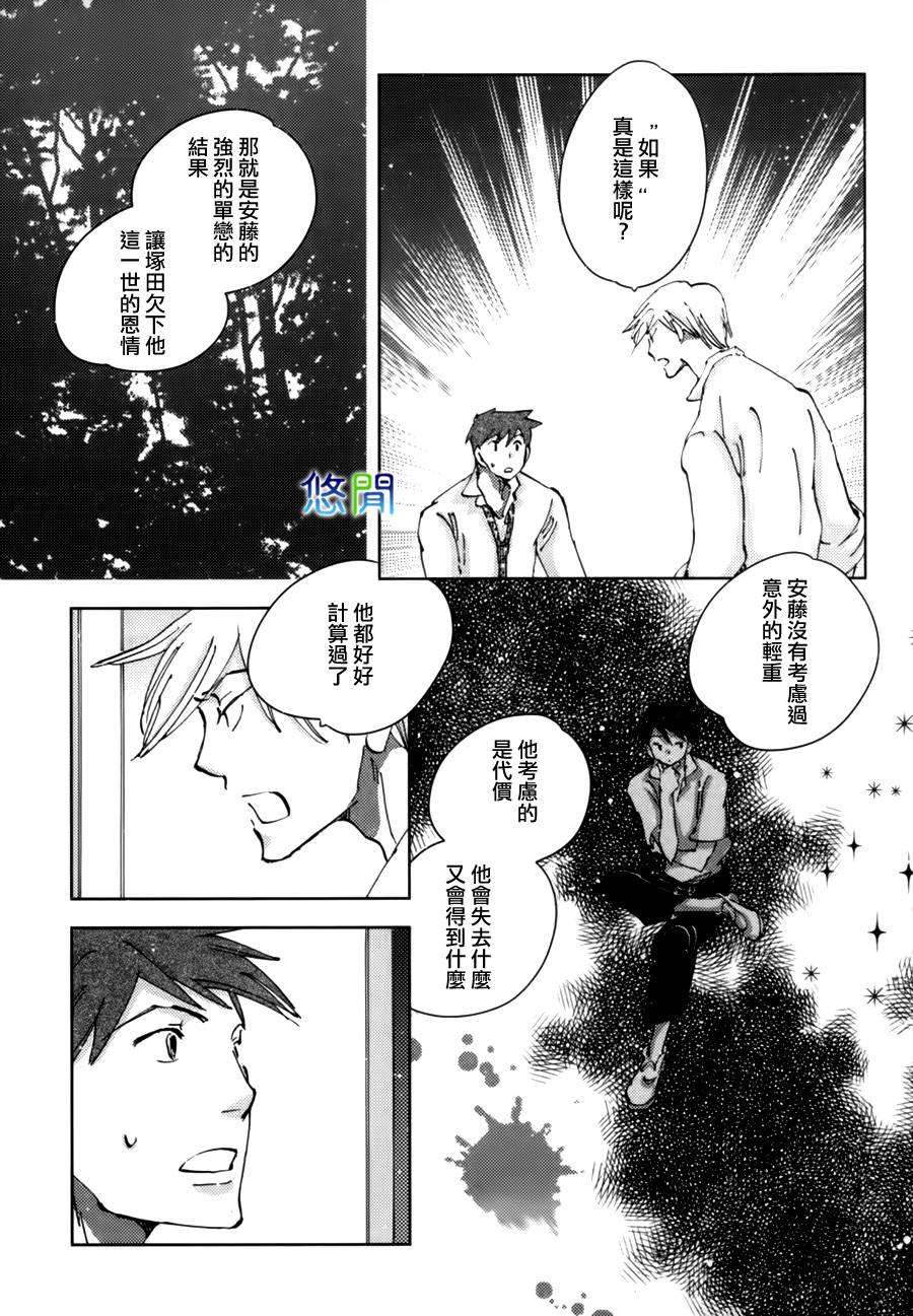 《青空之卵》漫画最新章节 第8话 免费下拉式在线观看章节第【23】张图片