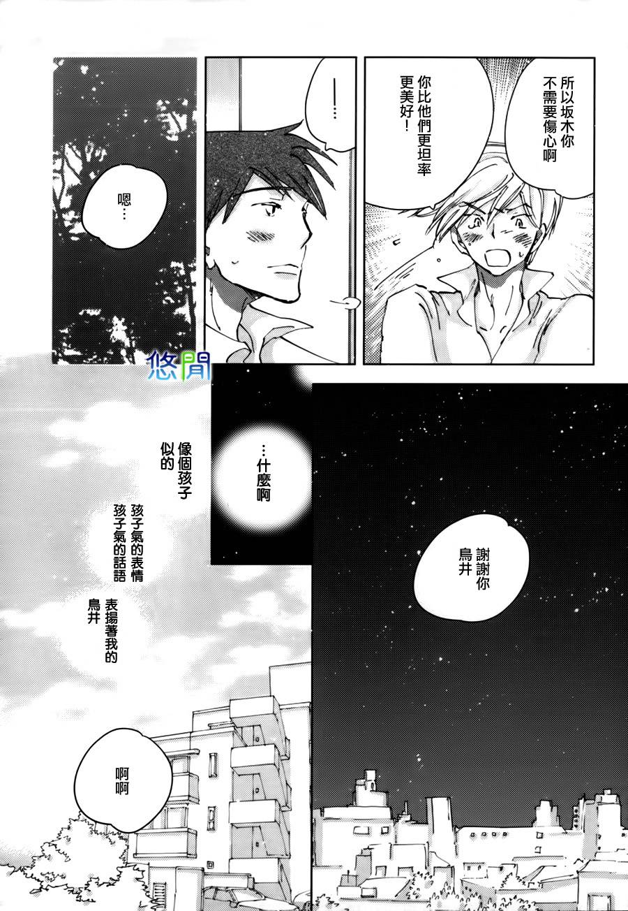 《青空之卵》漫画最新章节 第8话 免费下拉式在线观看章节第【25】张图片