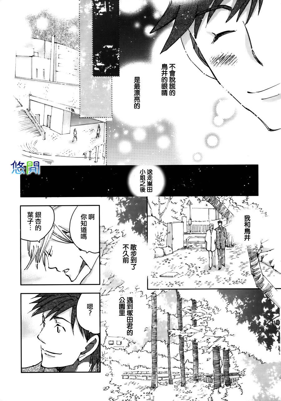 《青空之卵》漫画最新章节 第8话 免费下拉式在线观看章节第【28】张图片