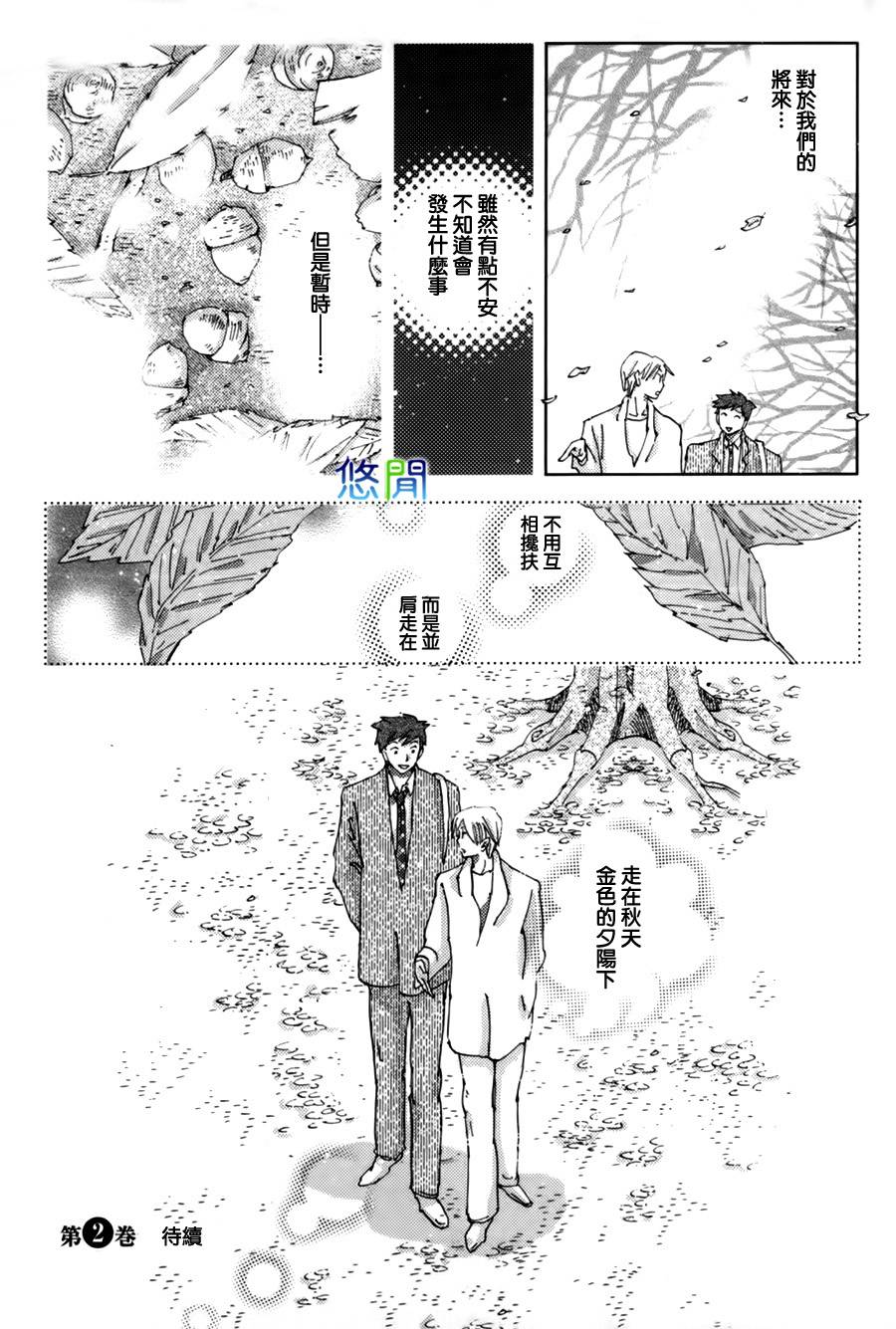 《青空之卵》漫画最新章节 第8话 免费下拉式在线观看章节第【29】张图片