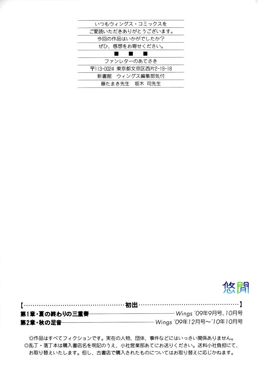 《青空之卵》漫画最新章节 第8话 免费下拉式在线观看章节第【33】张图片