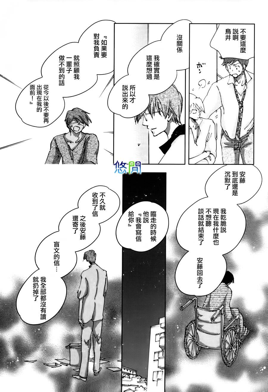 《青空之卵》漫画最新章节 第8话 免费下拉式在线观看章节第【5】张图片