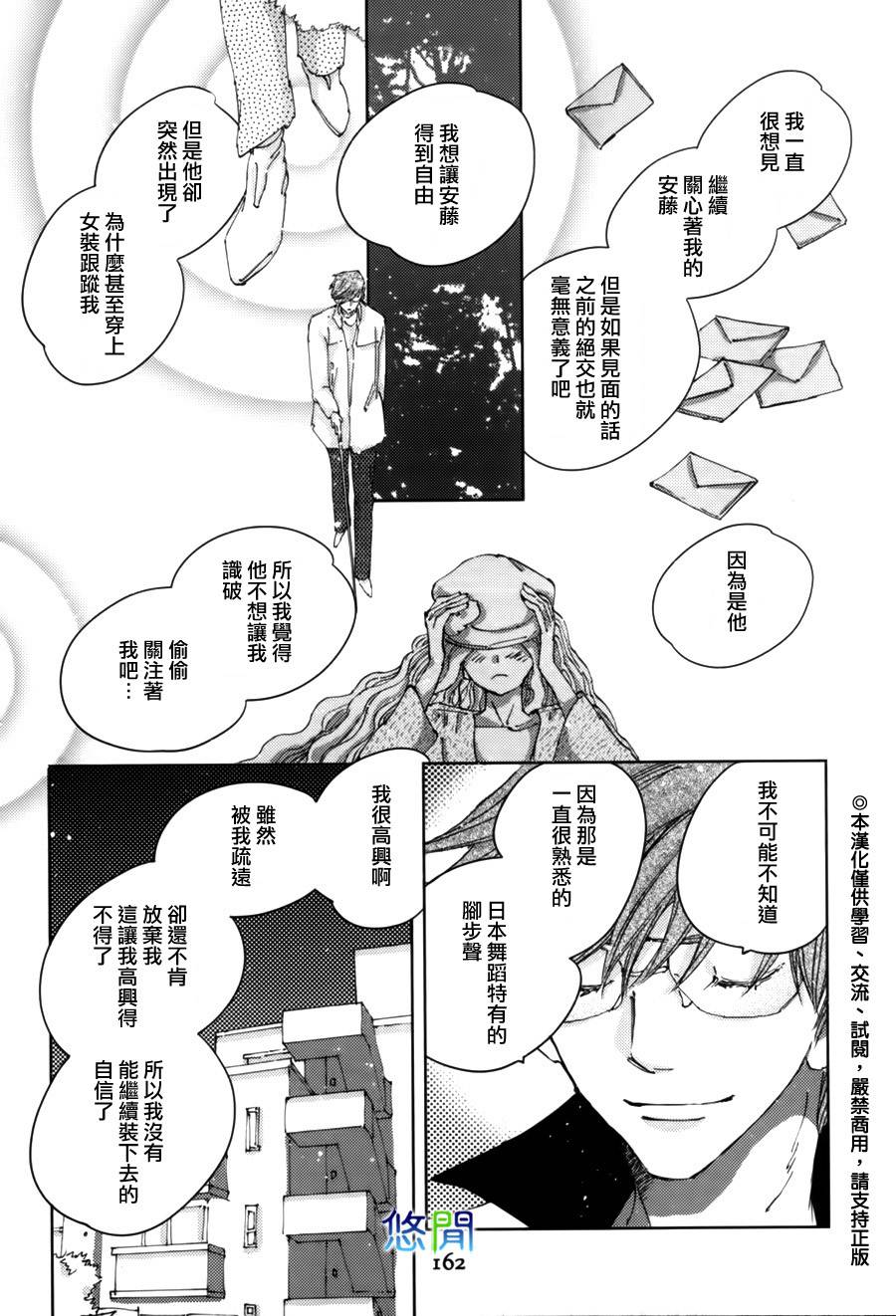 《青空之卵》漫画最新章节 第8话 免费下拉式在线观看章节第【6】张图片