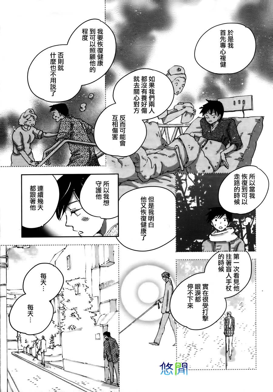 《青空之卵》漫画最新章节 第8话 免费下拉式在线观看章节第【9】张图片