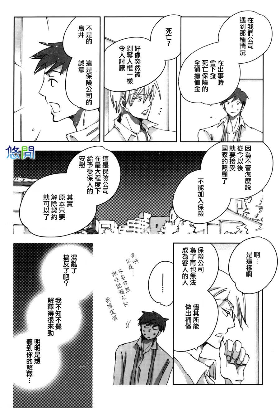 《青空之卵》漫画最新章节 第6话 免费下拉式在线观看章节第【17】张图片