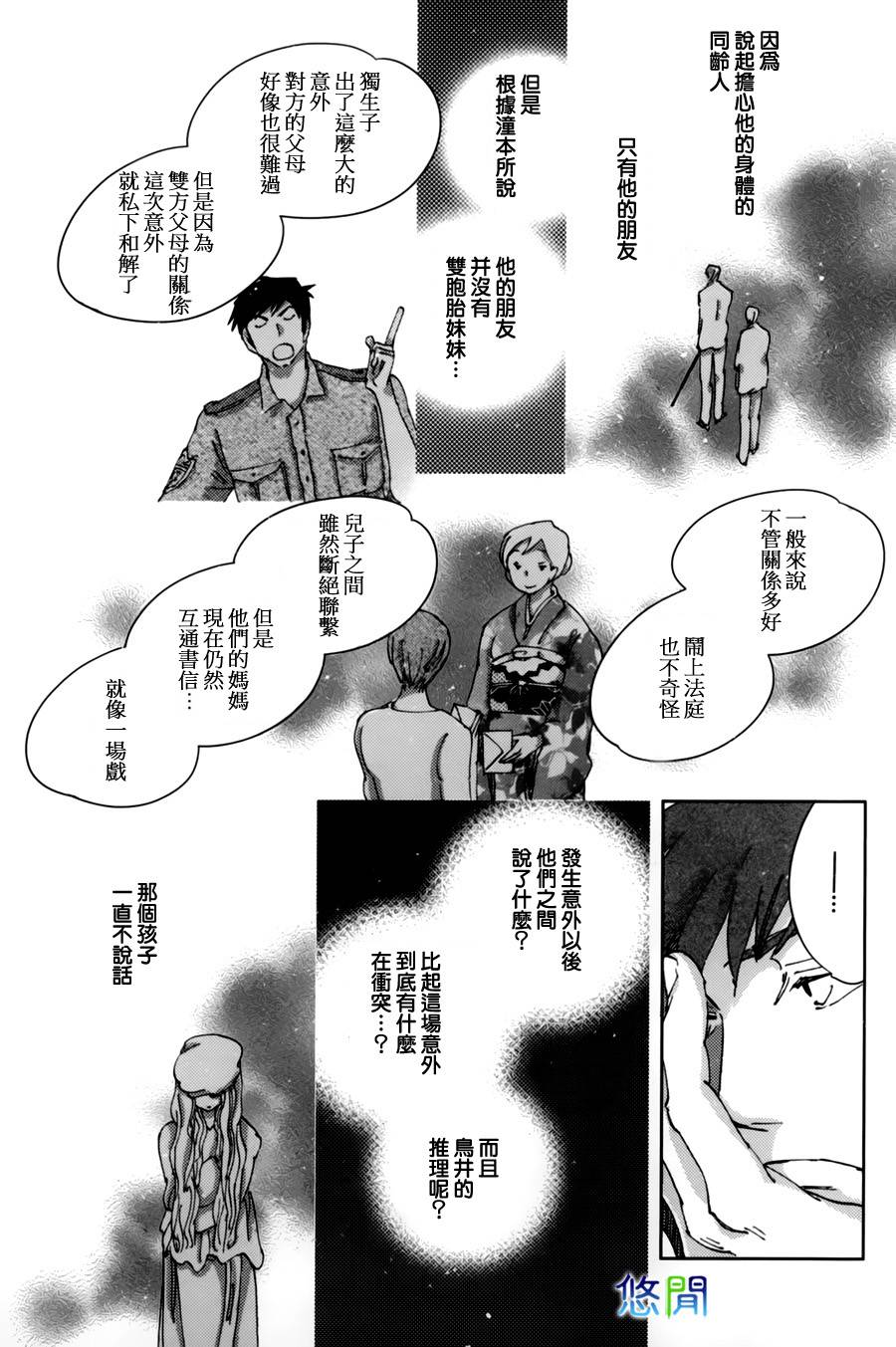 《青空之卵》漫画最新章节 第6话 免费下拉式在线观看章节第【19】张图片