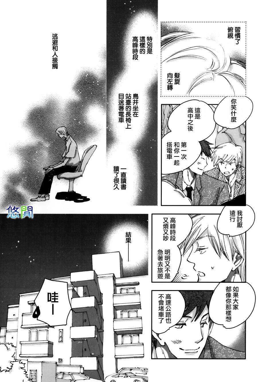 《青空之卵》漫画最新章节 第6话 免费下拉式在线观看章节第【7】张图片