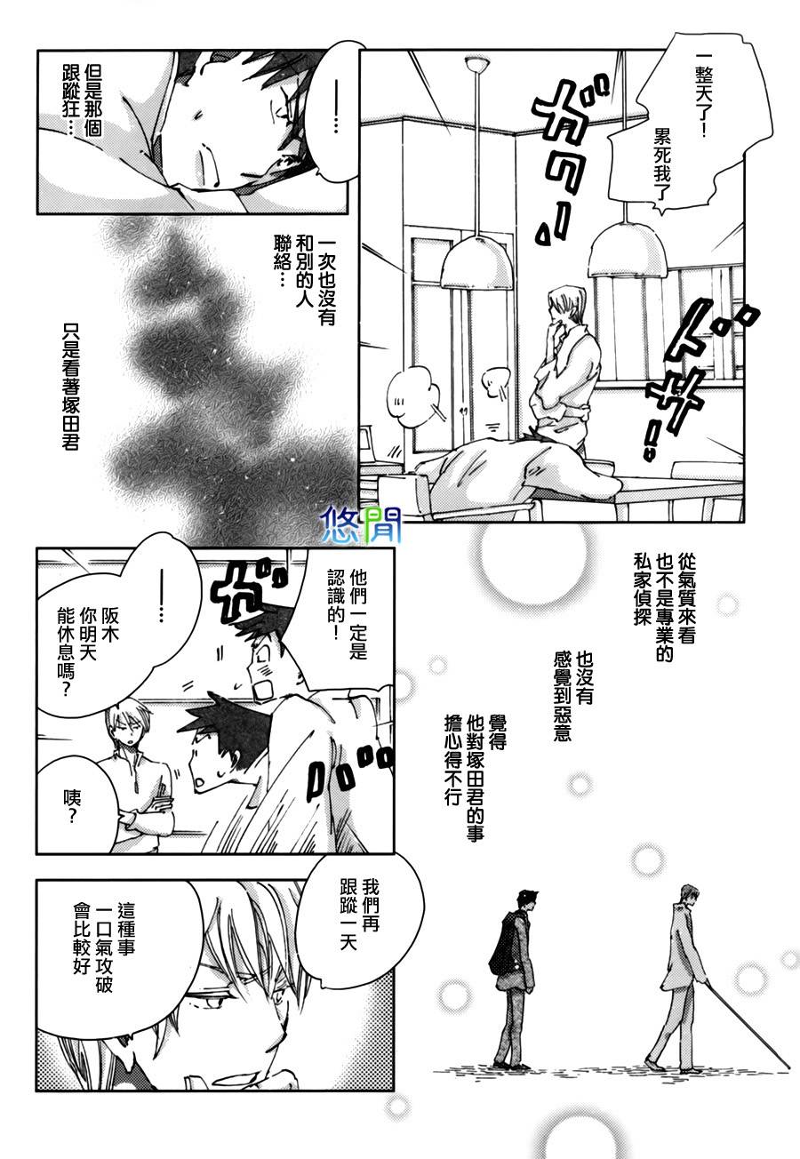 《青空之卵》漫画最新章节 第6话 免费下拉式在线观看章节第【8】张图片